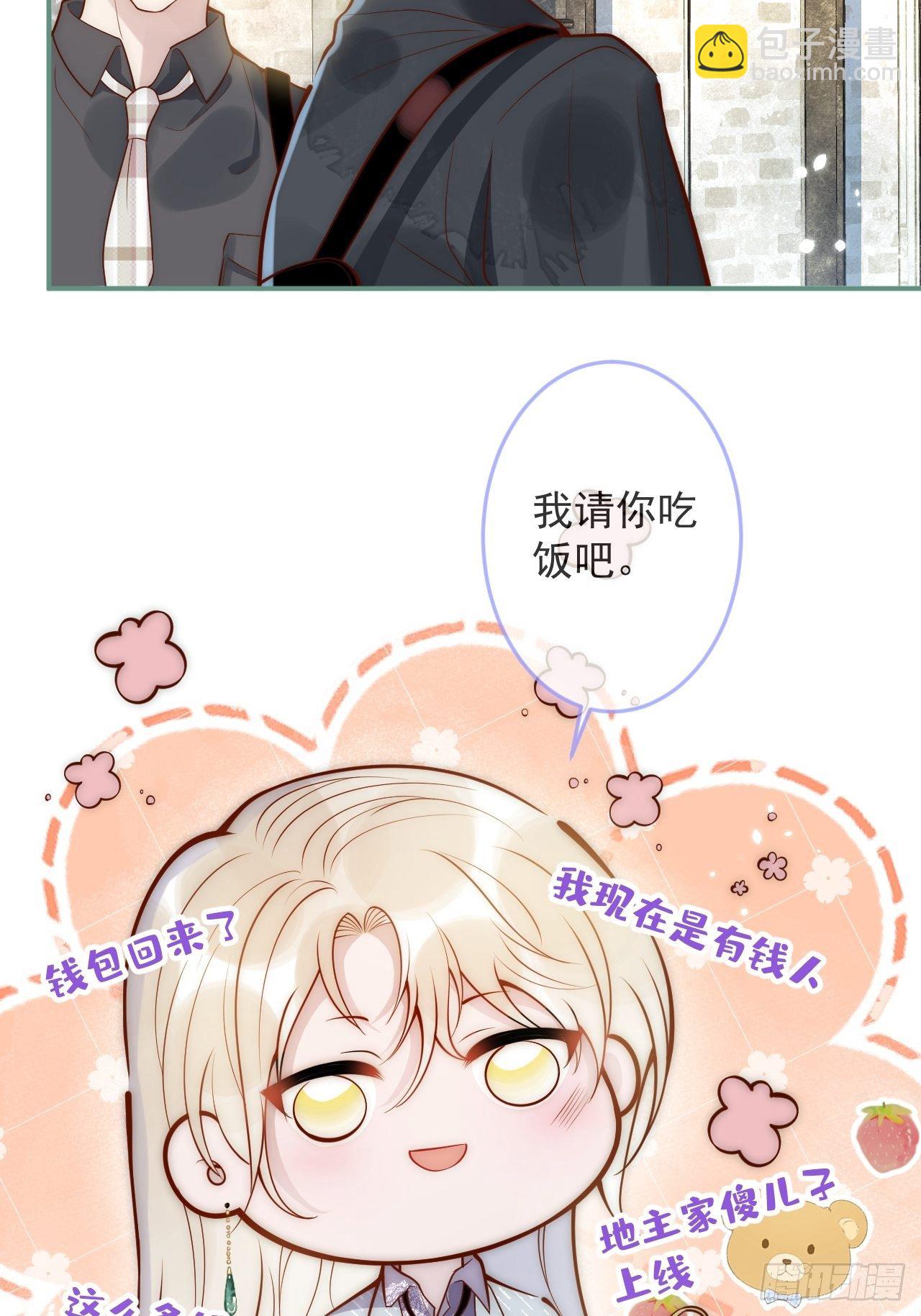 13-真甜！-第15话