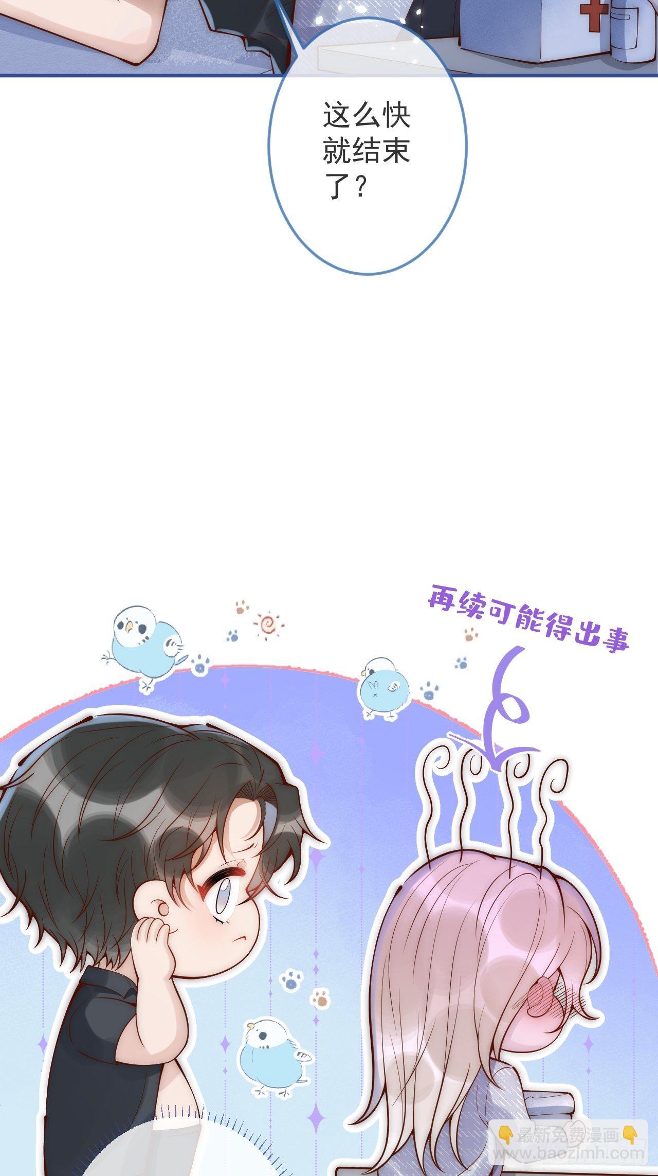 13-真甜！-第15话