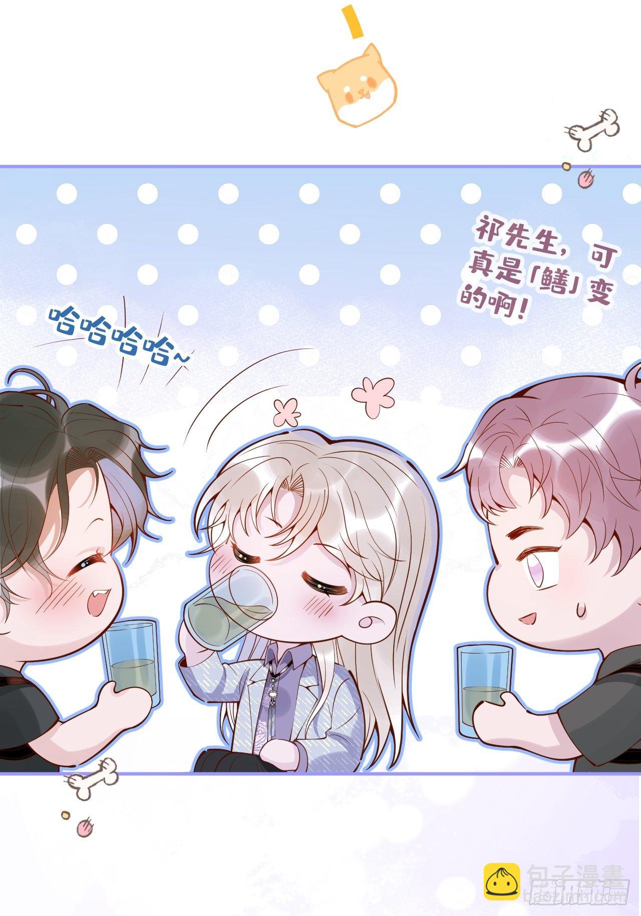 15-时队长醉了~(1/2)-第17话