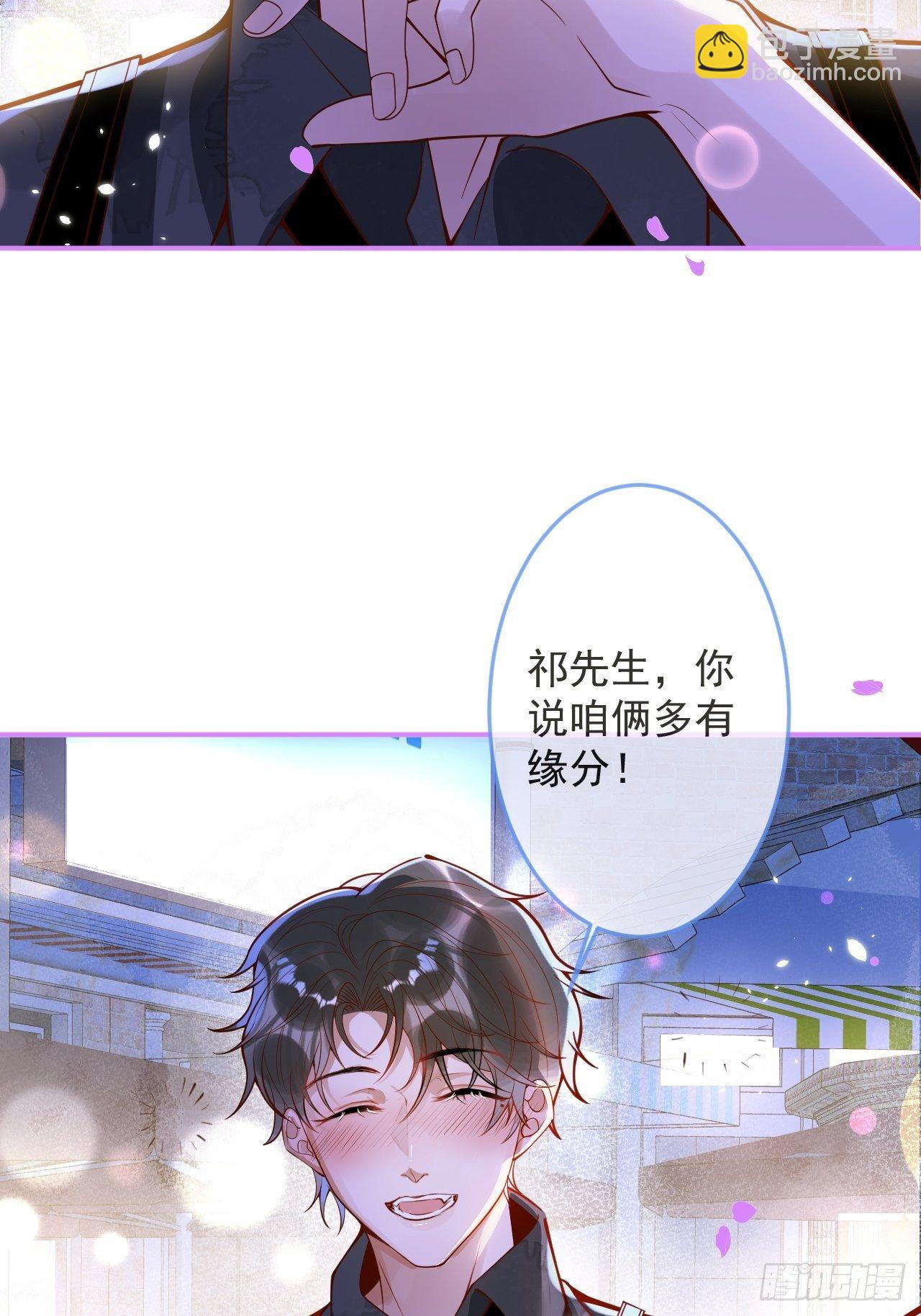 15-时队长醉了~(1/2)-第17话