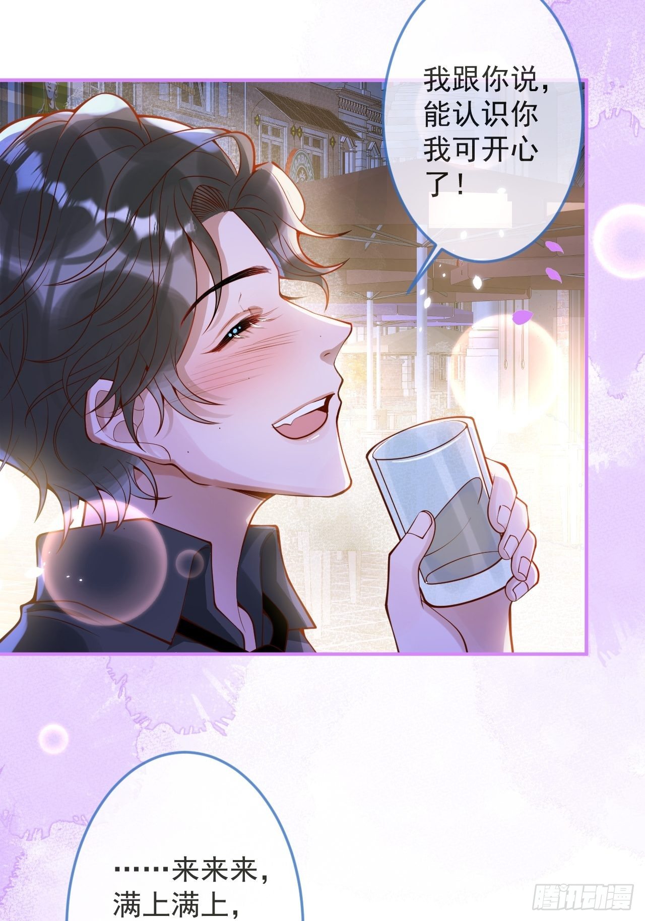 15-时队长醉了~(1/2)-第17话