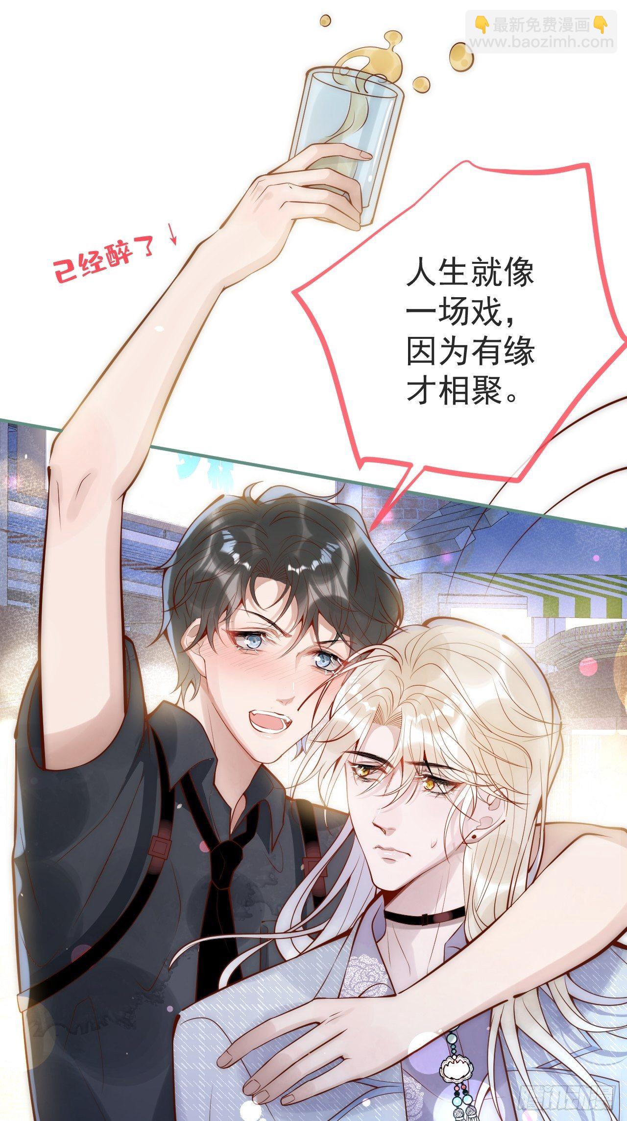 15-时队长醉了~(1/2)-第17话