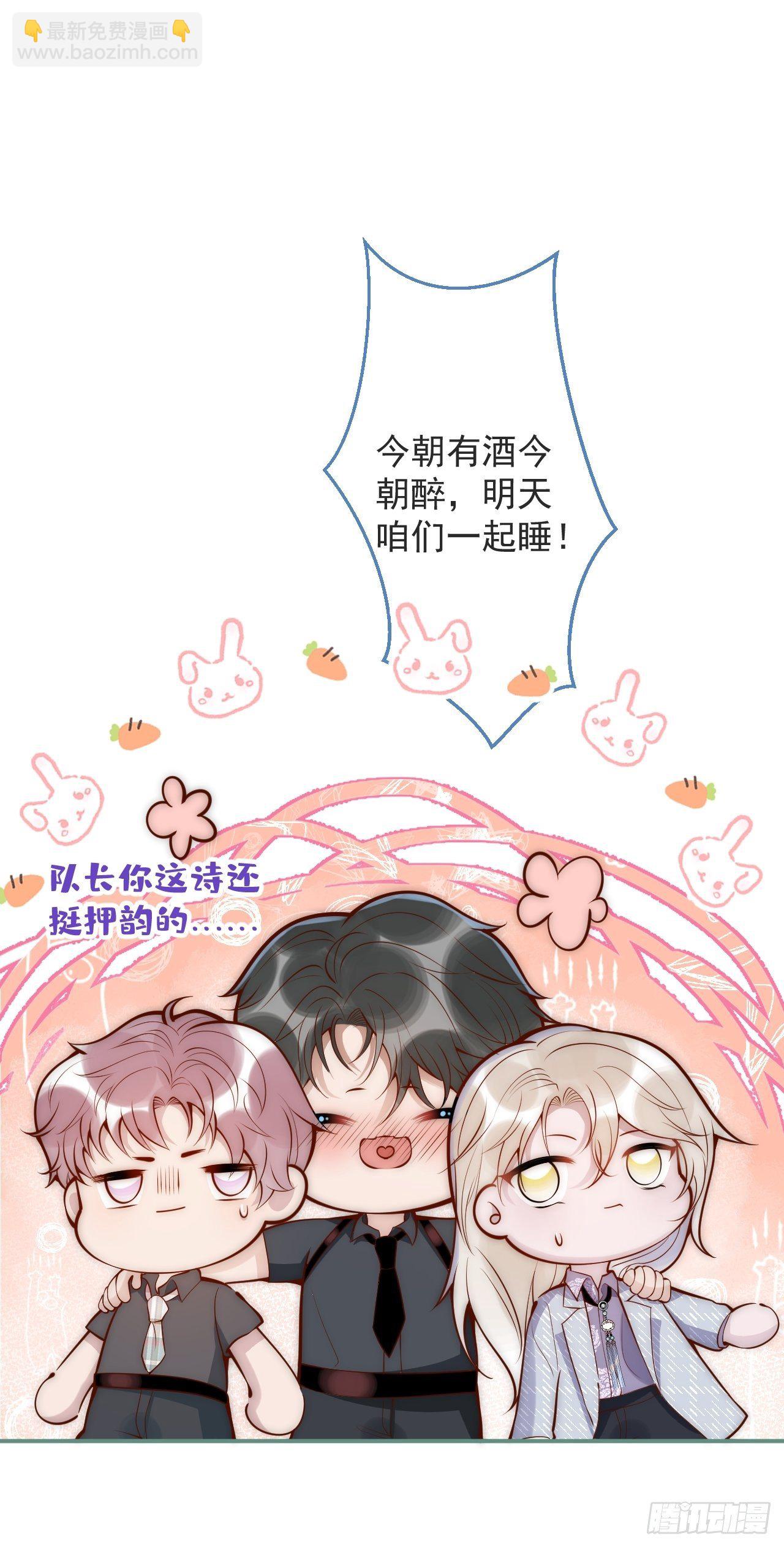 15-时队长醉了~(1/2)-第17话