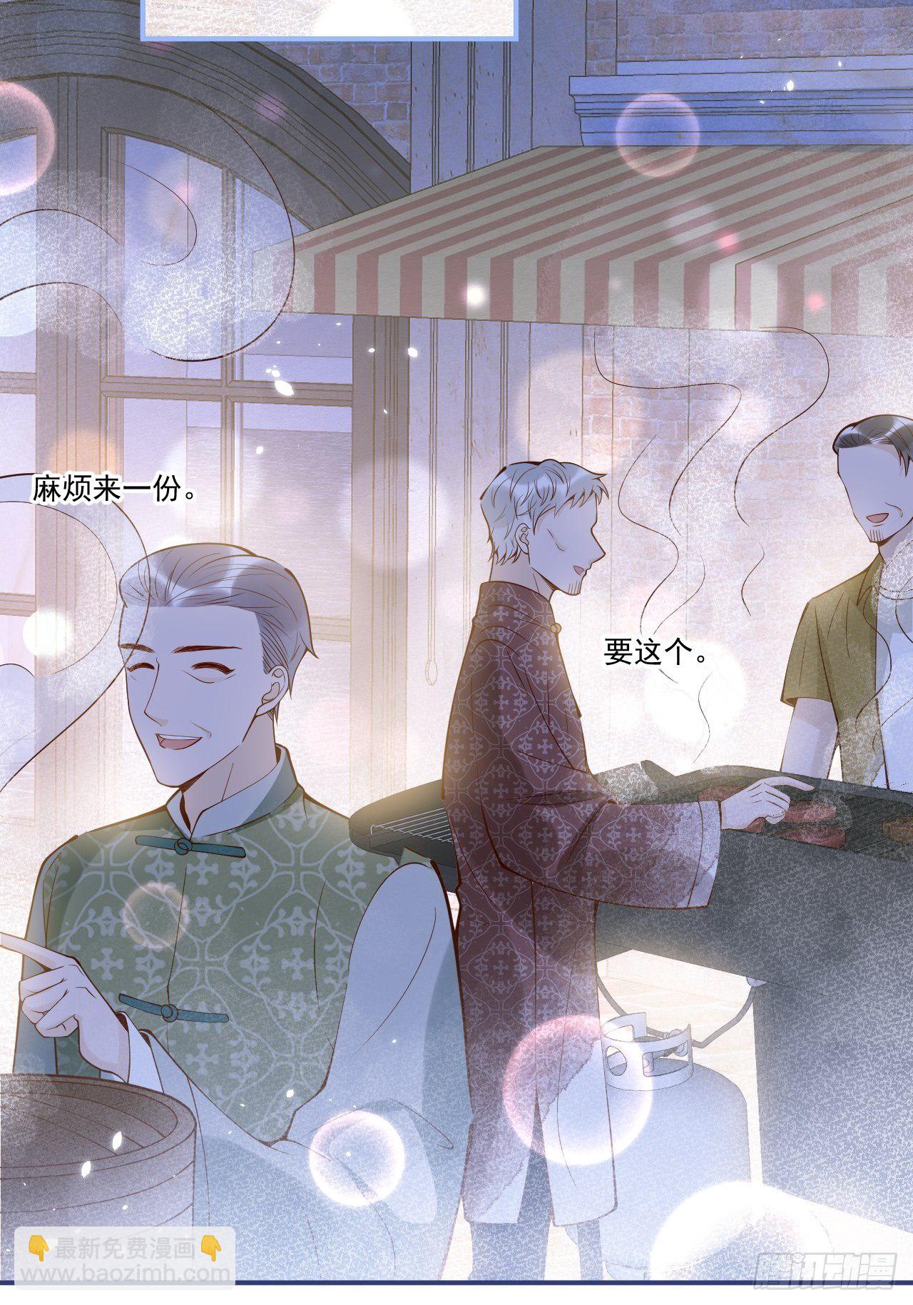 15-时队长醉了~(1/2)-第17话