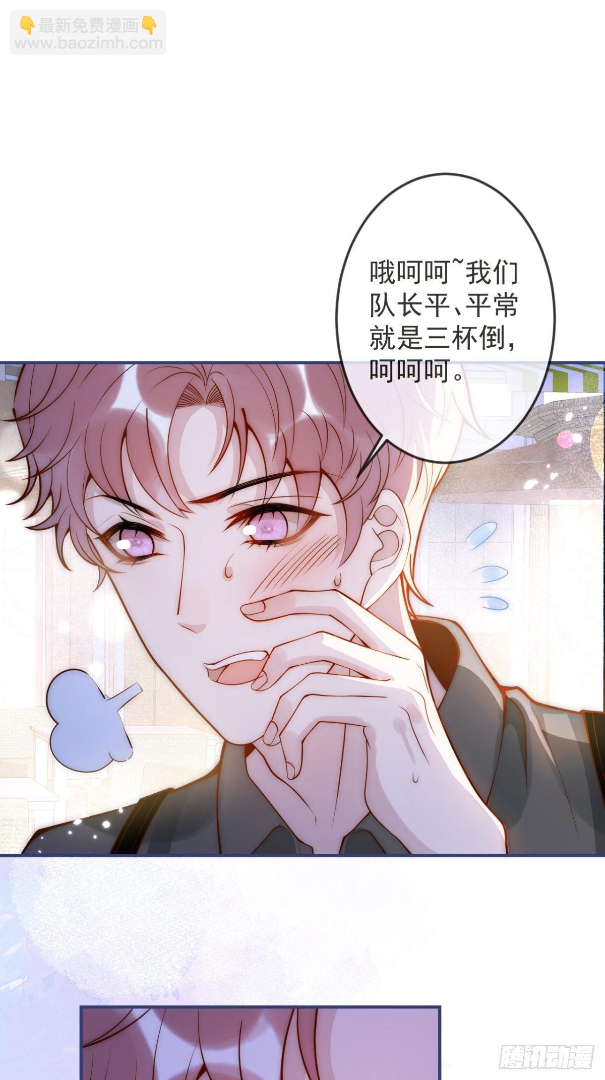 15-时队长醉了~(1/2)-第17话