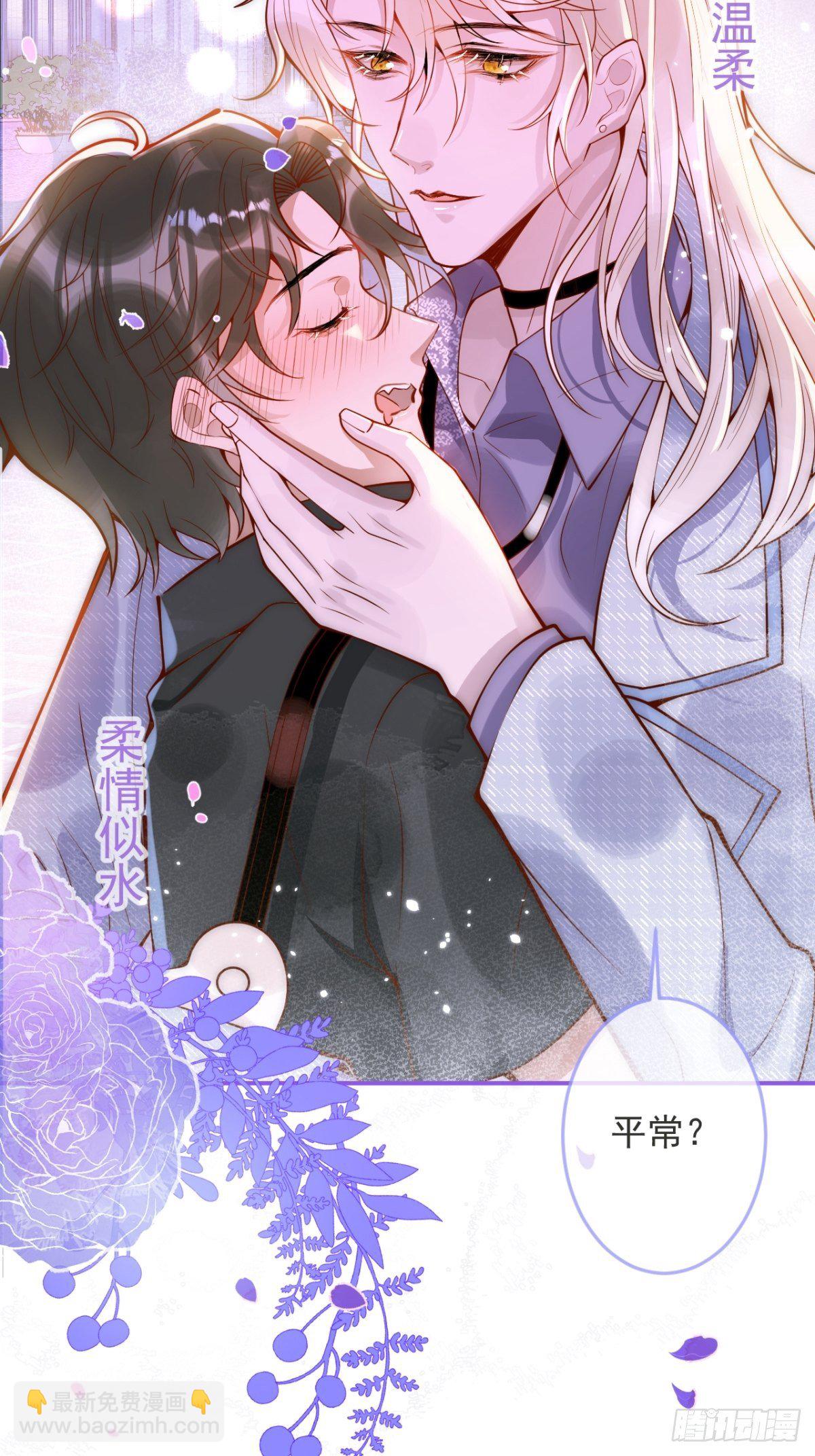 15-时队长醉了~(1/2)-第17话