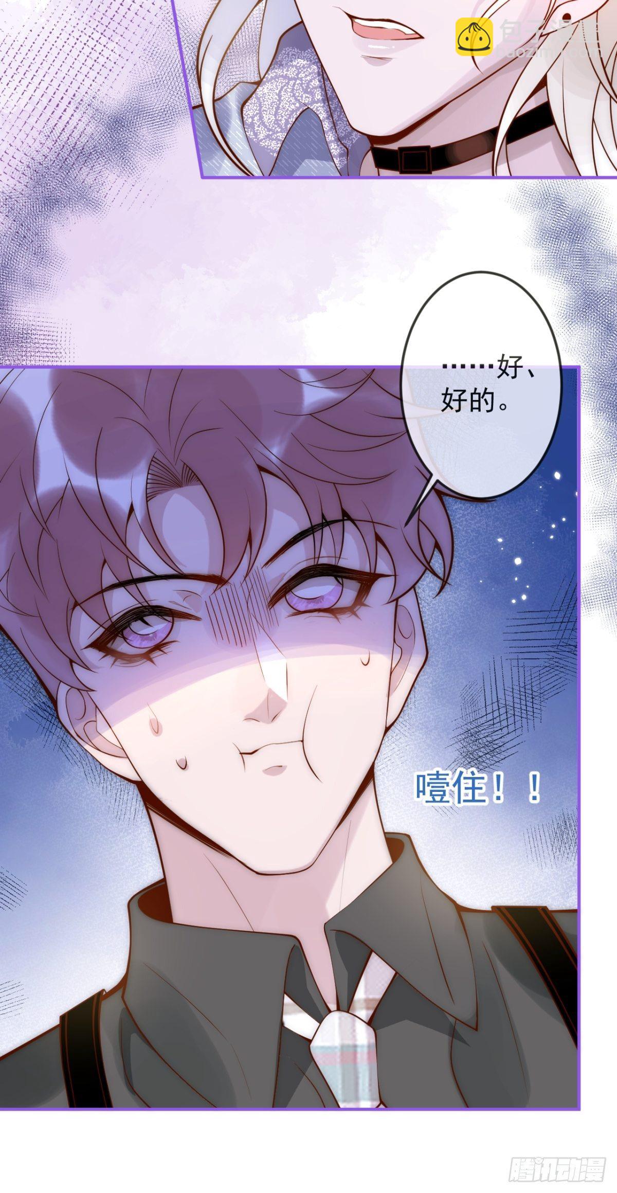 15-时队长醉了~(1/2)-第17话