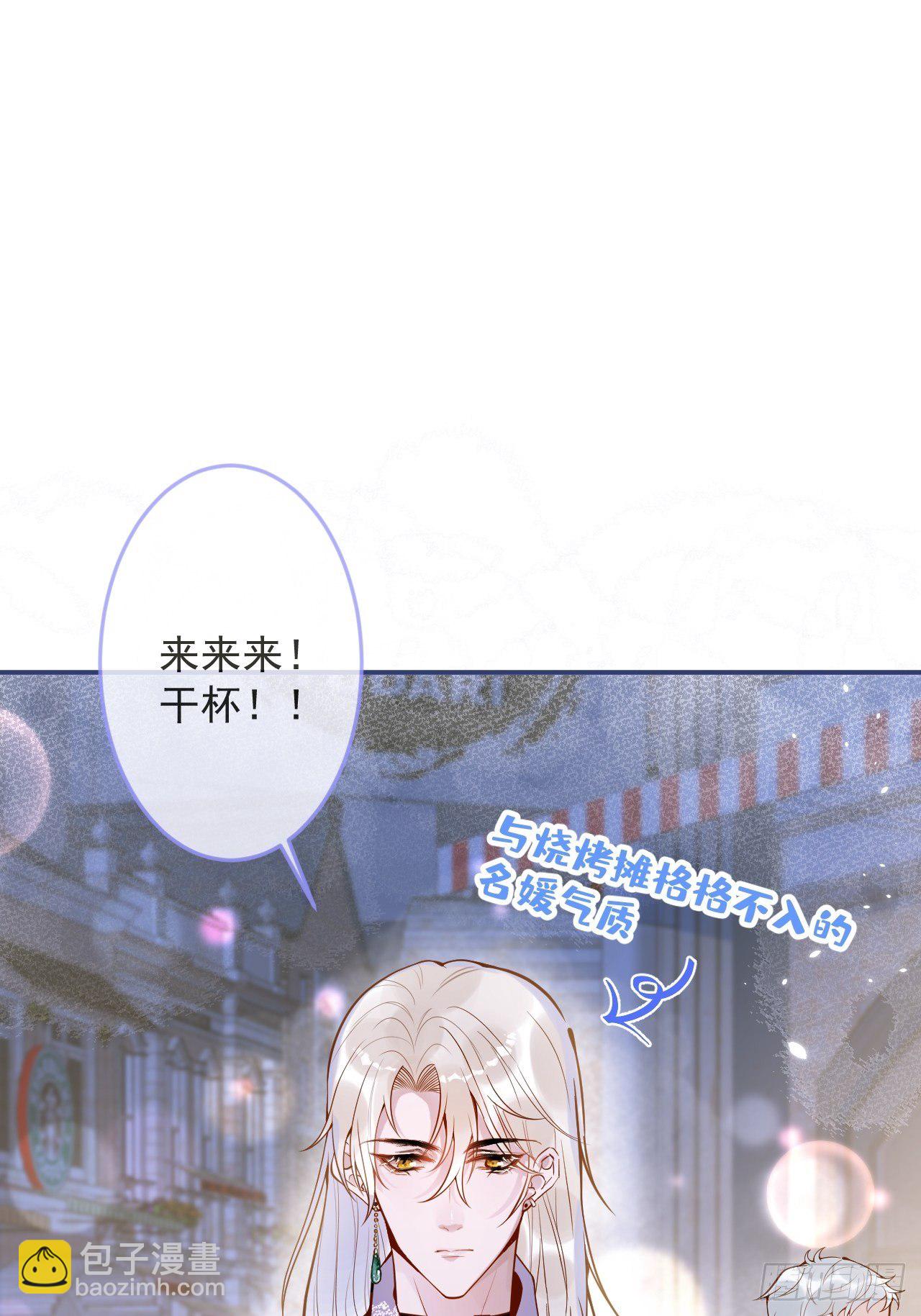 15-时队长醉了~(1/2)-第17话