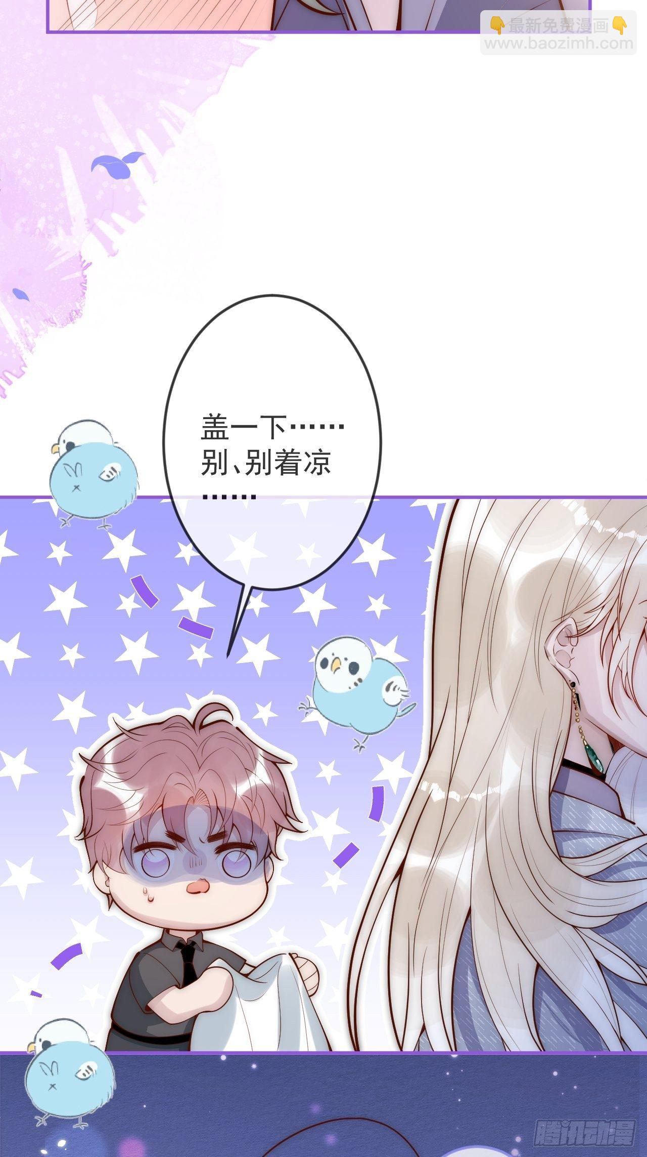 15-时队长醉了~(1/2)-第17话