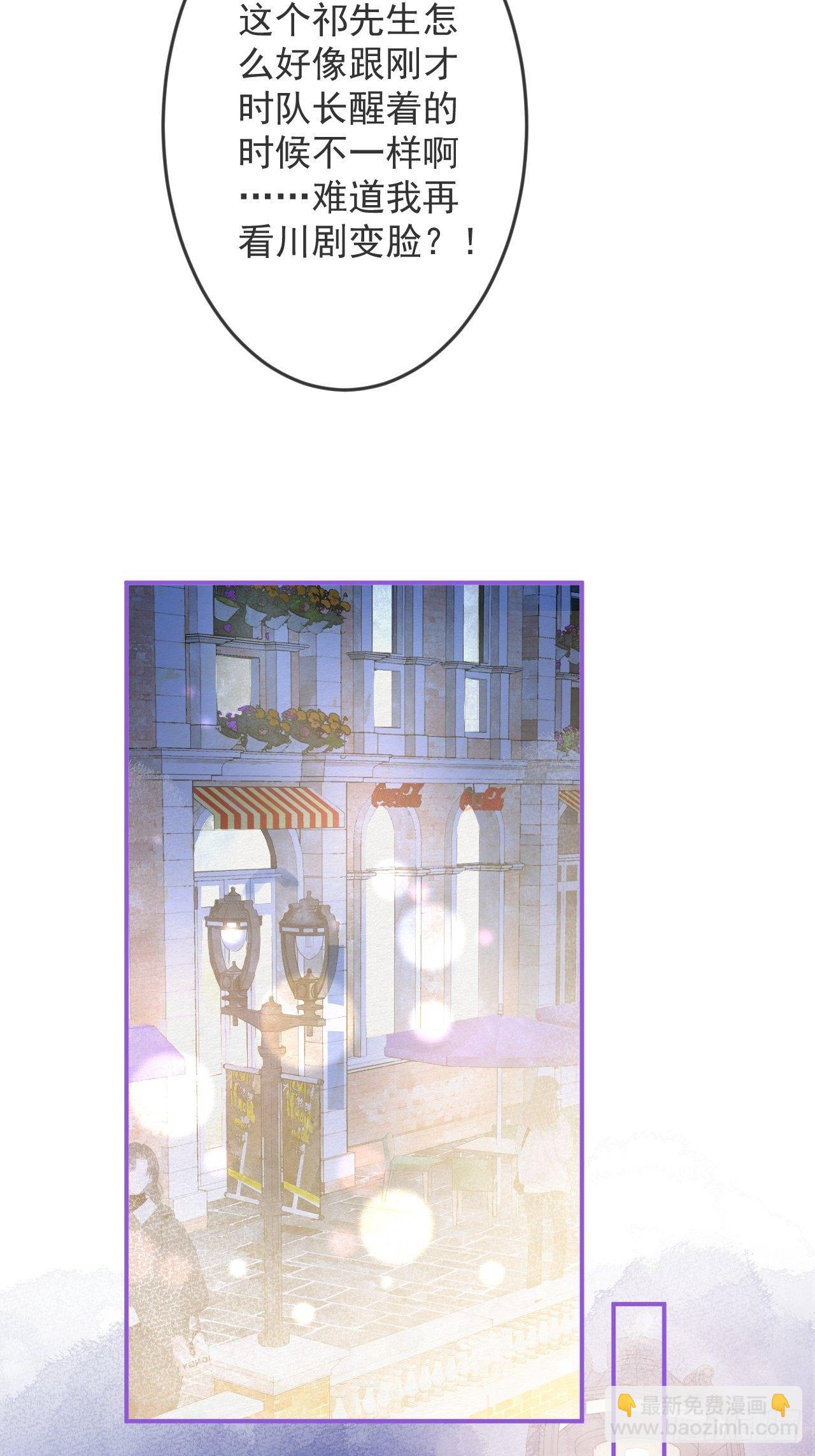 15-时队长醉了~(1/2)-第17话