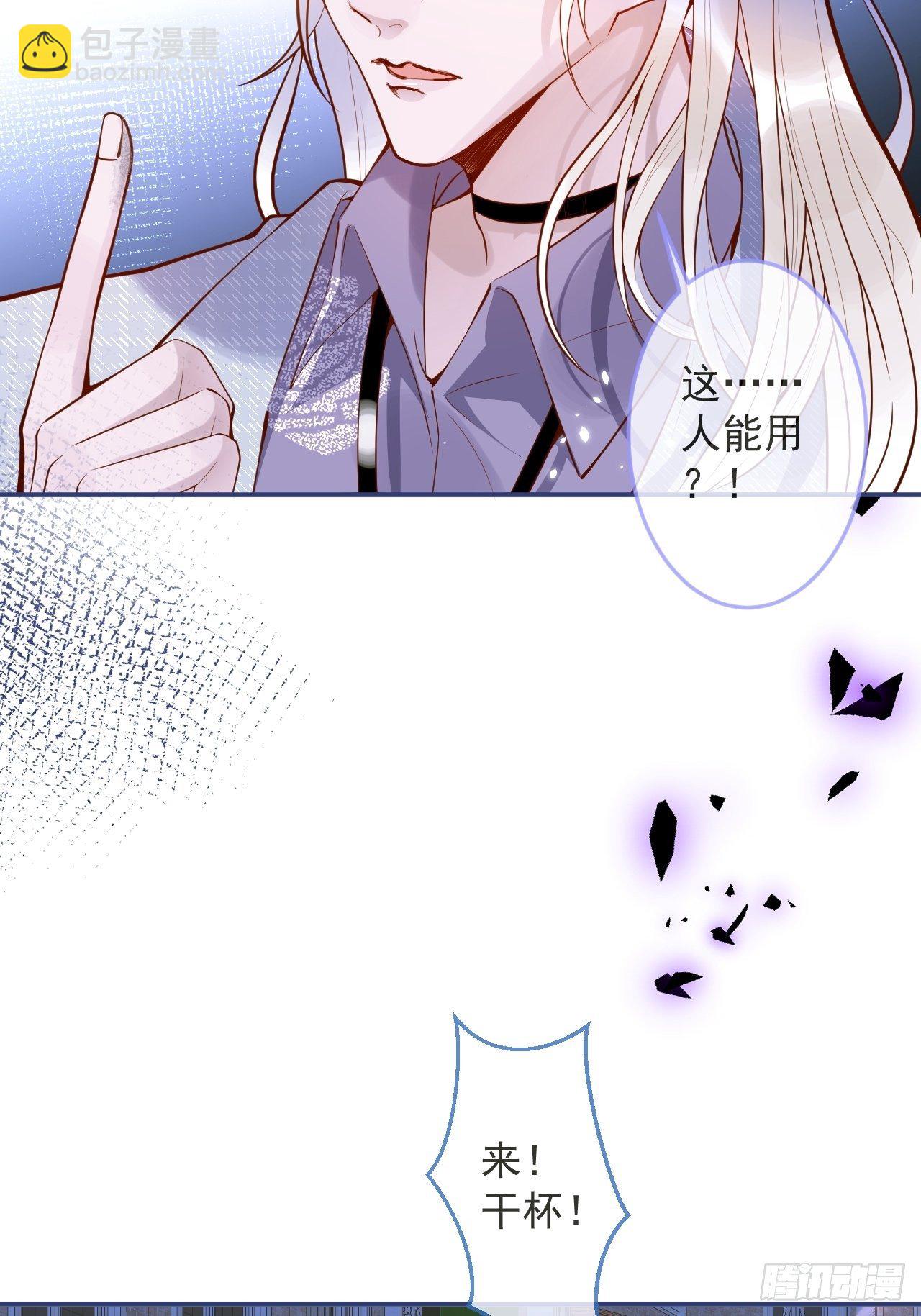 15-时队长醉了~(1/2)-第17话