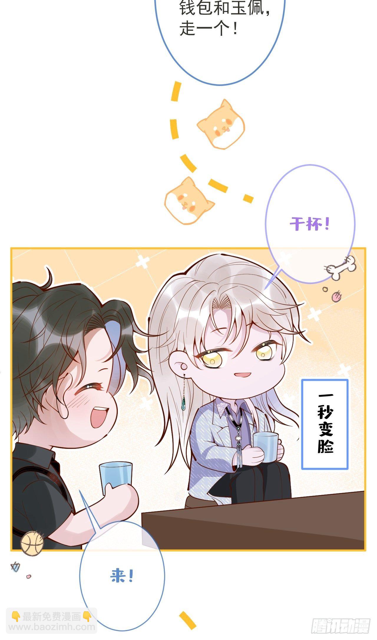 15-时队长醉了~(1/2)-第17话