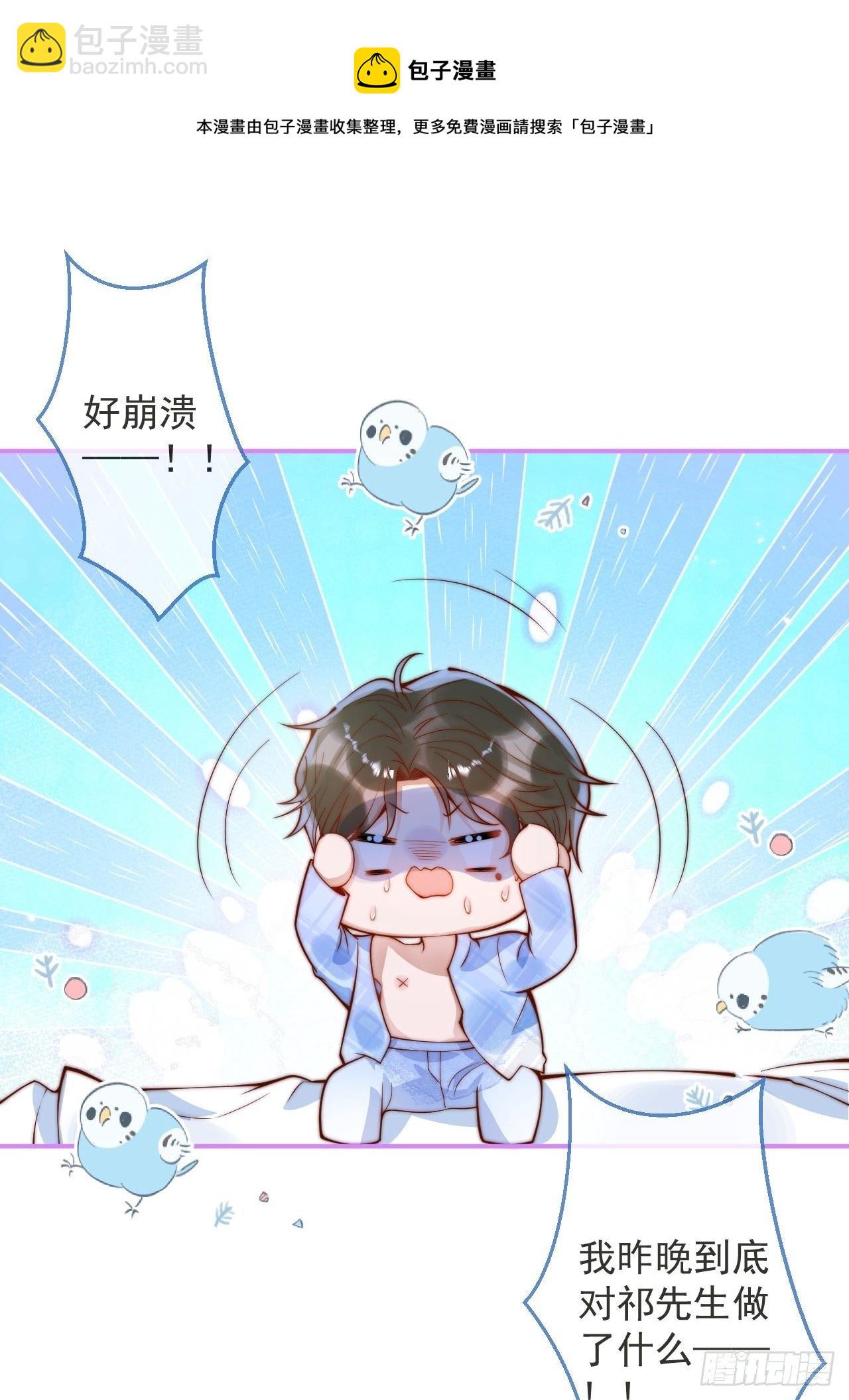 19-心机祁默子(1/2)-第21话