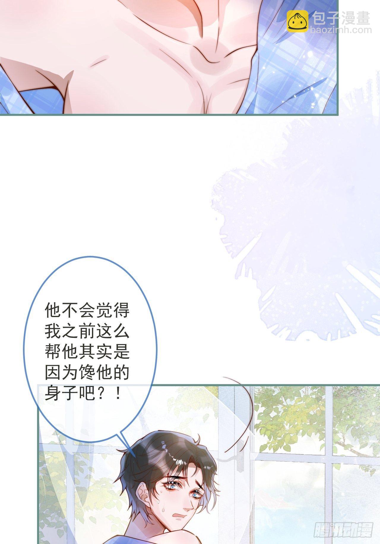 19-心机祁默子(1/2)-第21话