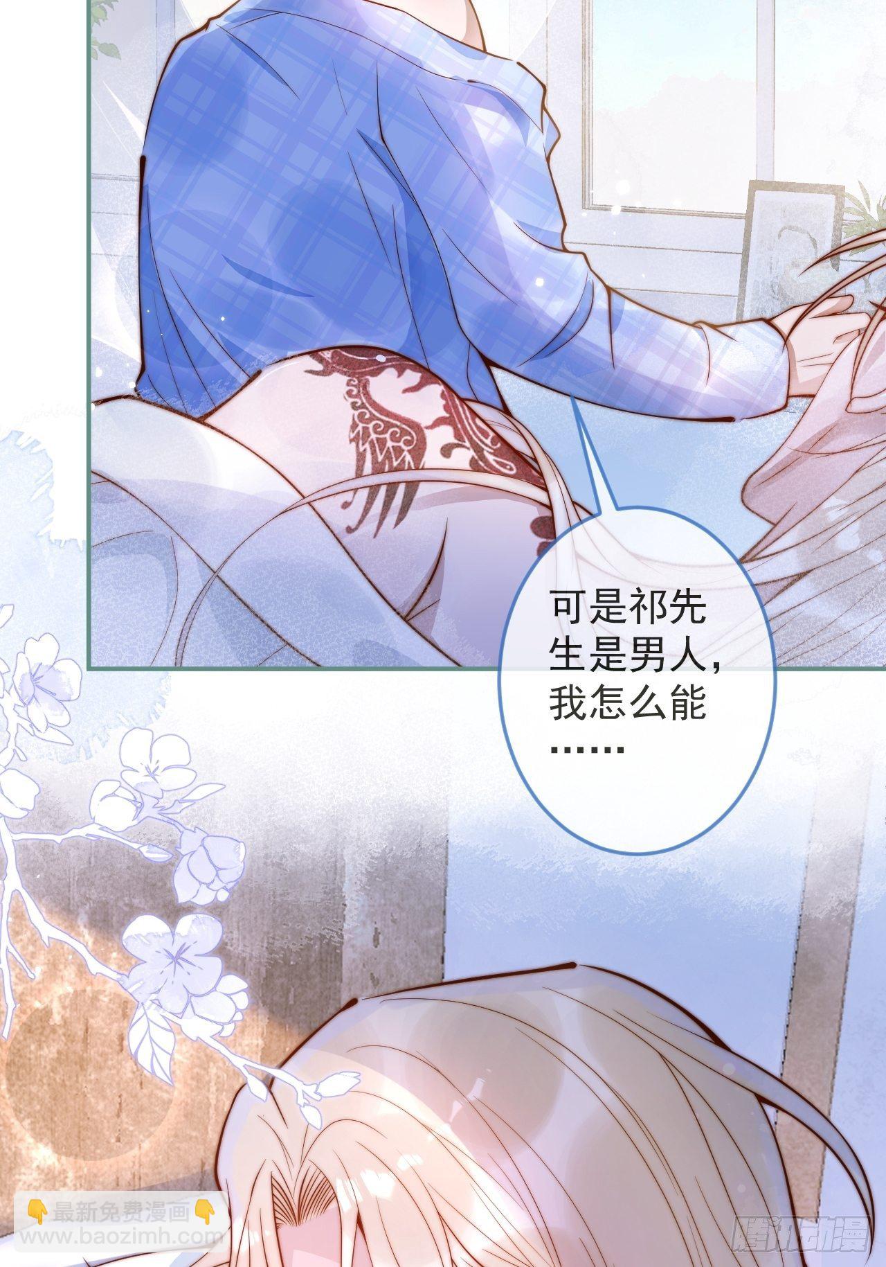 19-心机祁默子(1/2)-第21话