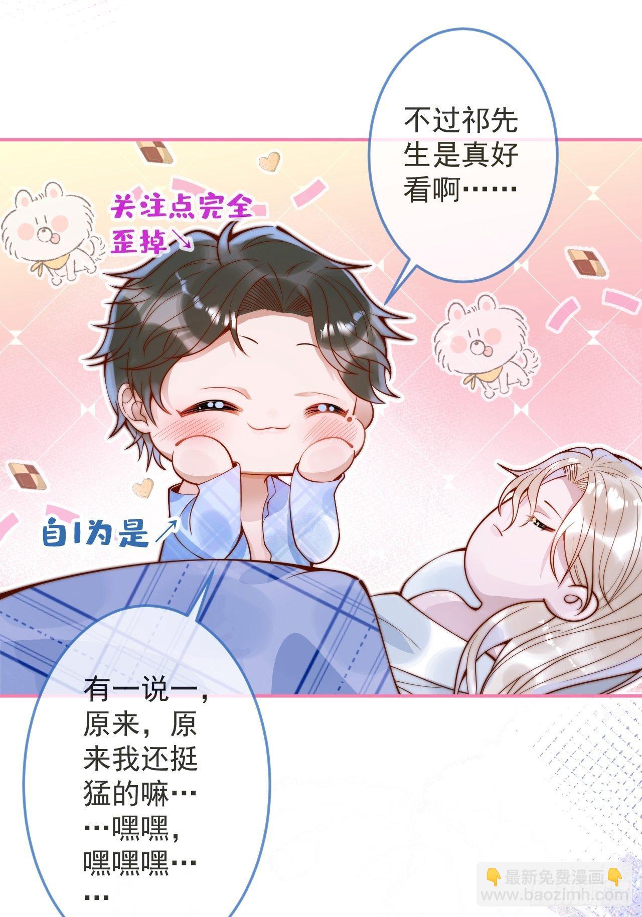 19-心机祁默子(1/2)-第21话