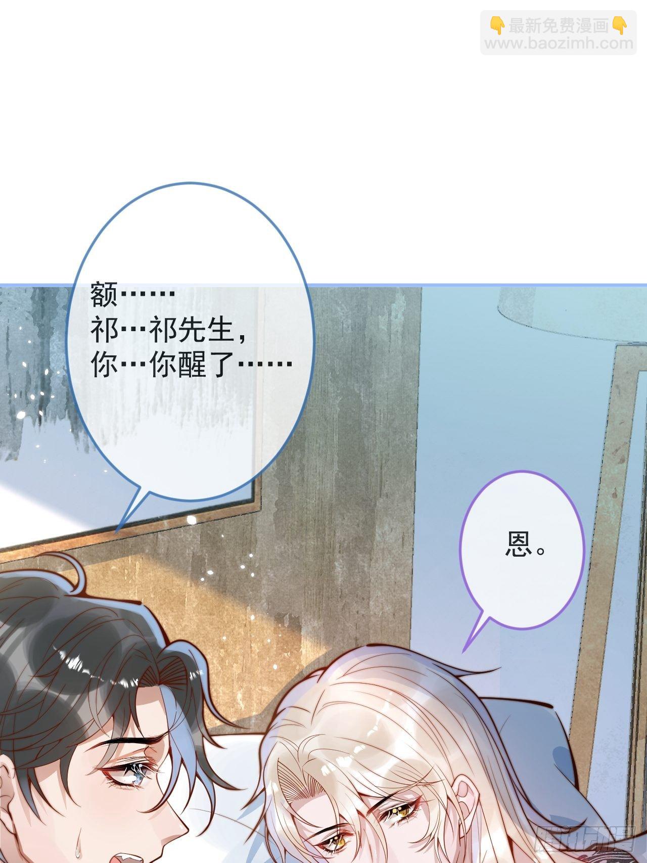 19-心机祁默子(1/2)-第21话