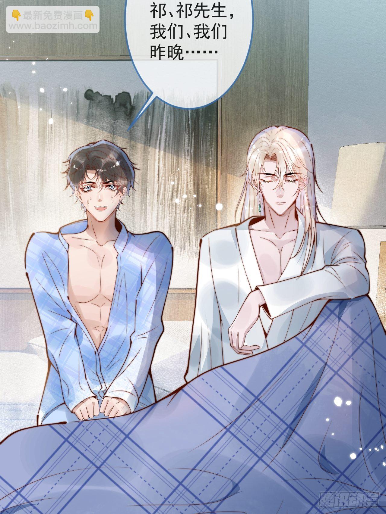 19-心机祁默子(1/2)-第21话