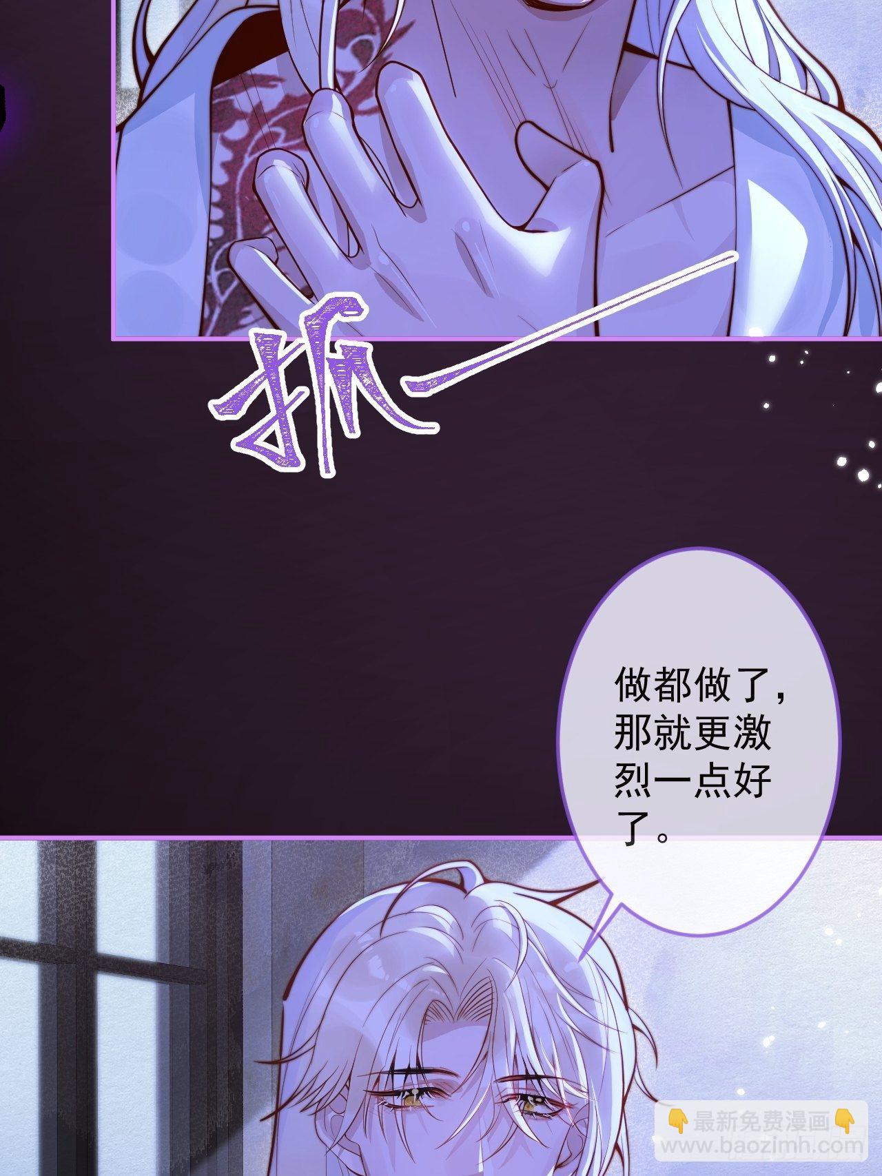 19-心机祁默子(1/2)-第21话