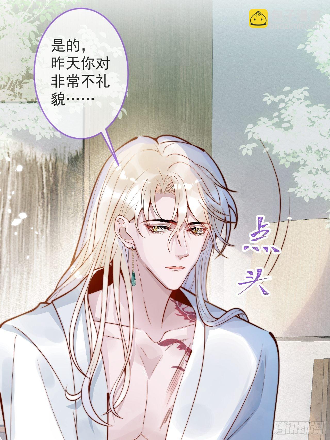 19-心机祁默子(1/2)-第21话