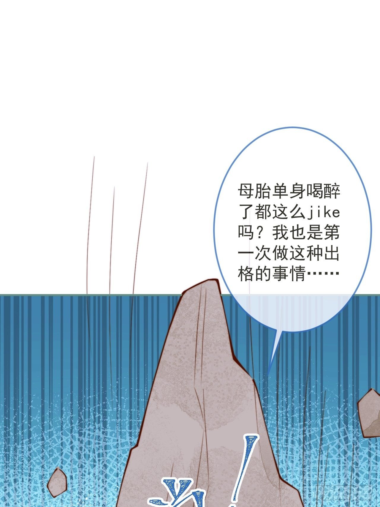 19-心机祁默子(1/2)-第21话