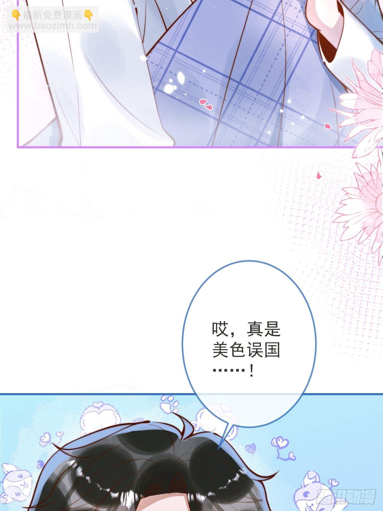 19-心机祁默子(1/2)-第21话