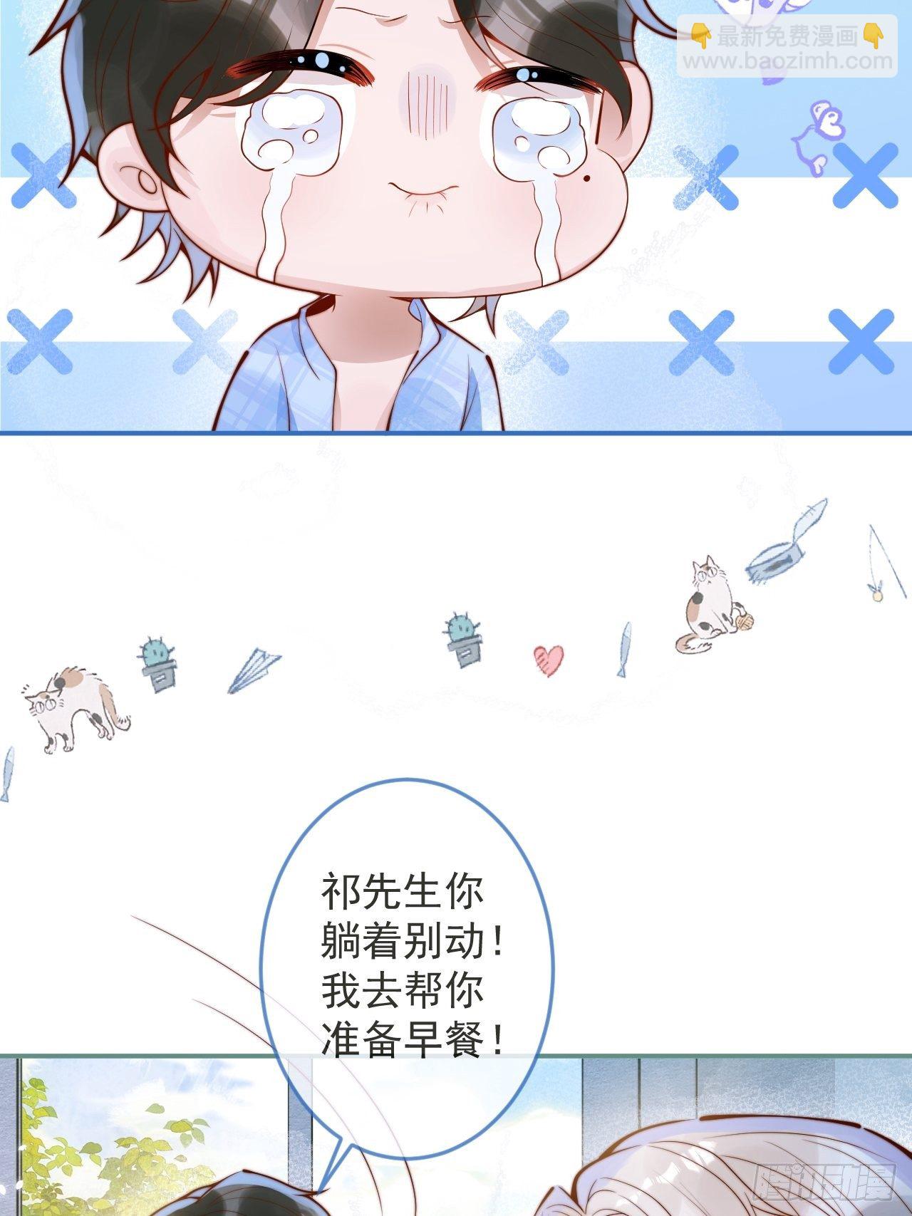 19-心机祁默子(1/2)-第21话