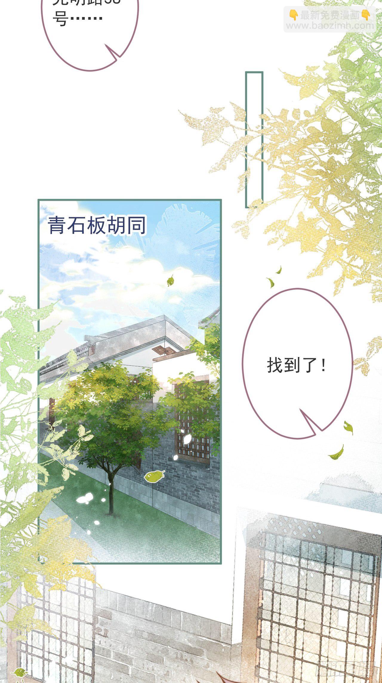 19-心机祁默子(1/2)-第21话