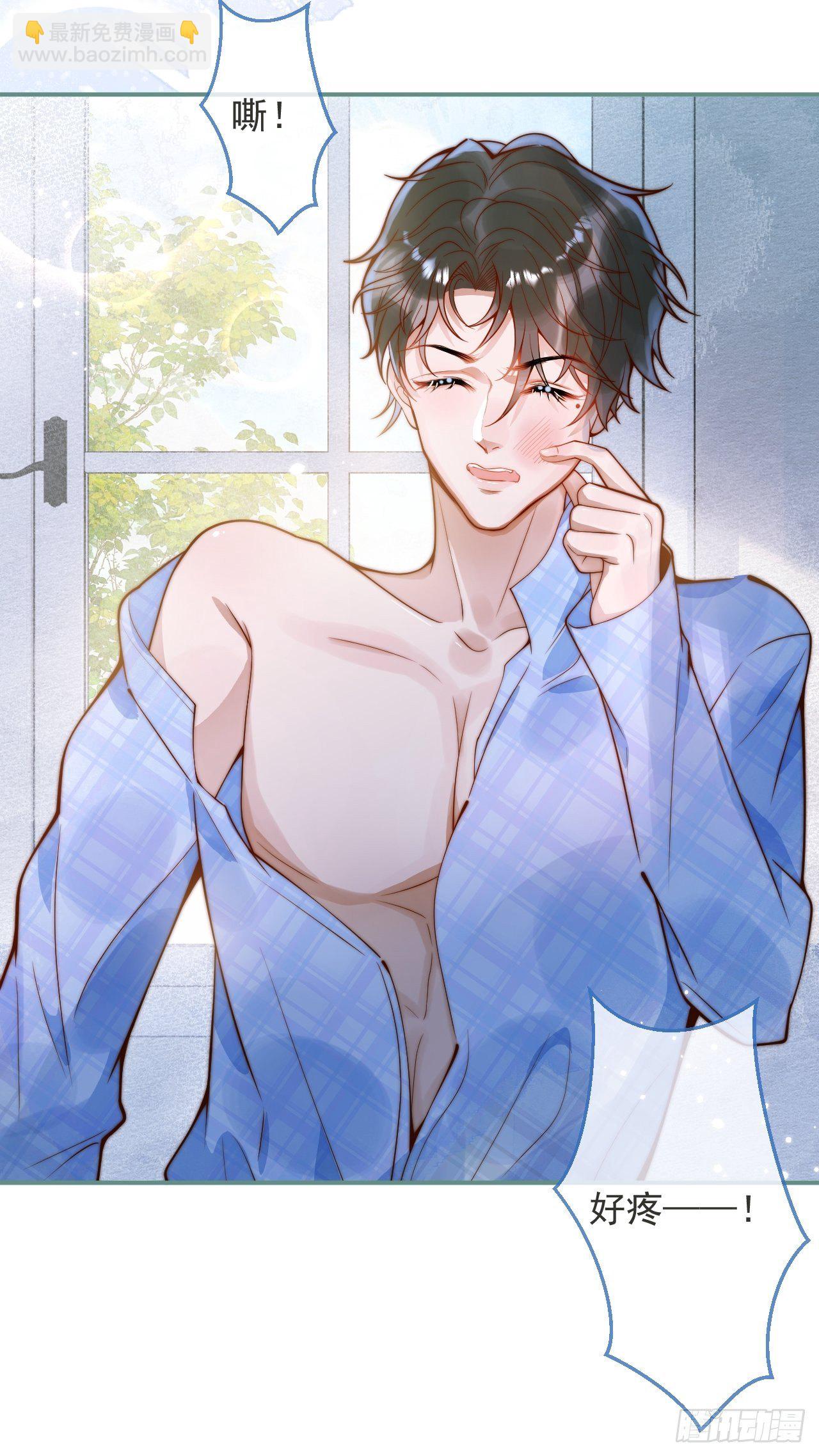 19-心机祁默子(1/2)-第21话