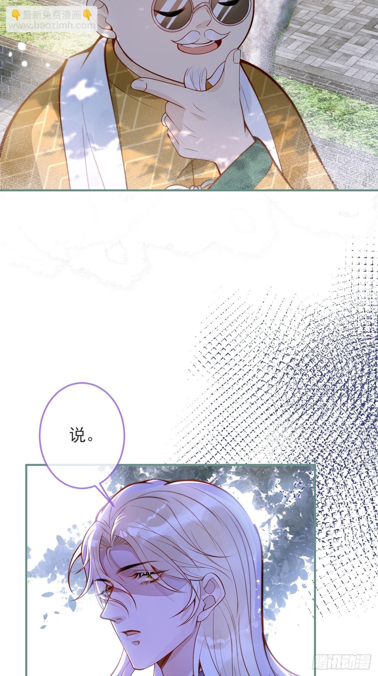 21-&ldquo;真男人&rdquo;(1/2)-第23话