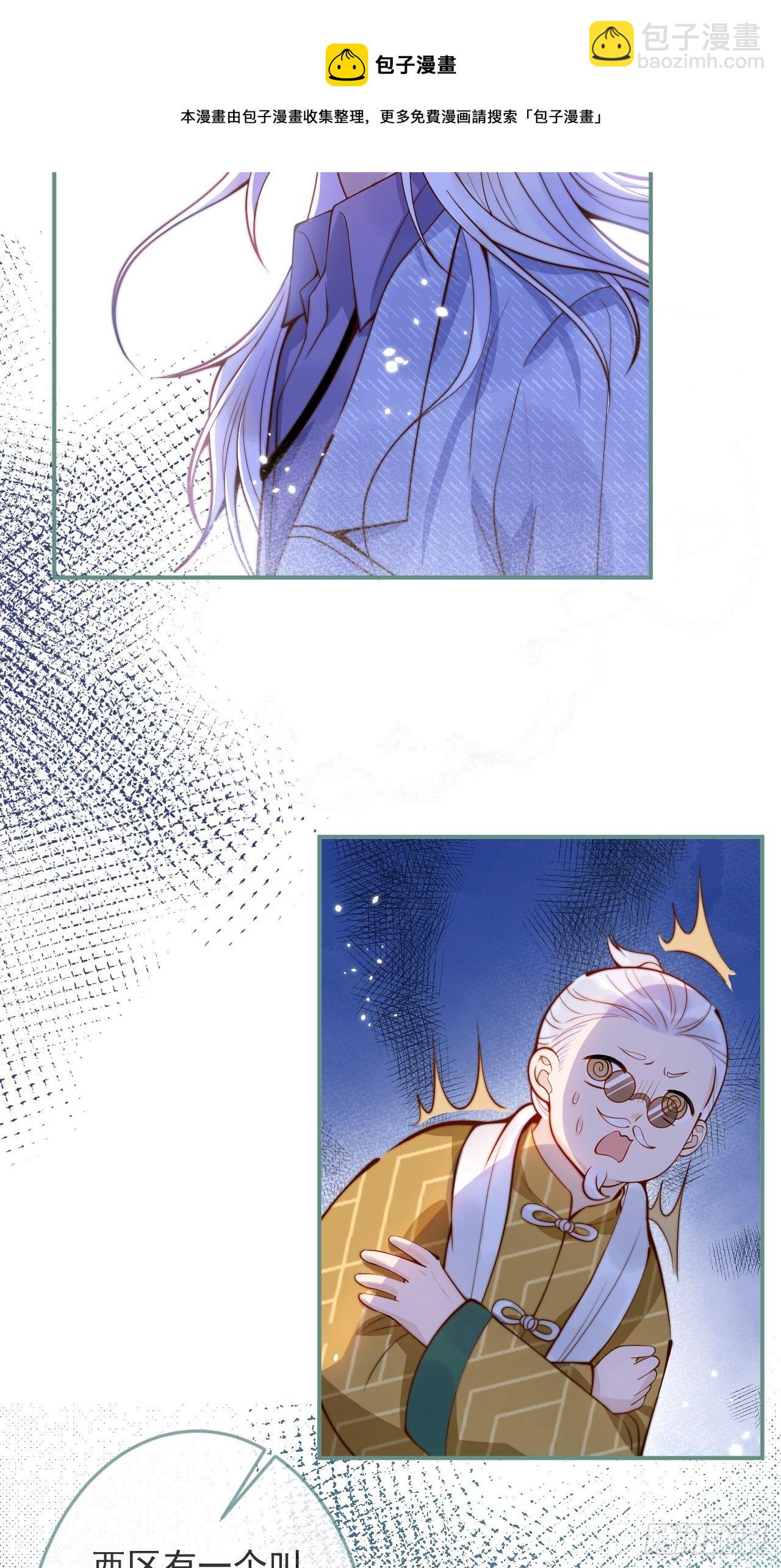 21-&ldquo;真男人&rdquo;(1/2)-第23话