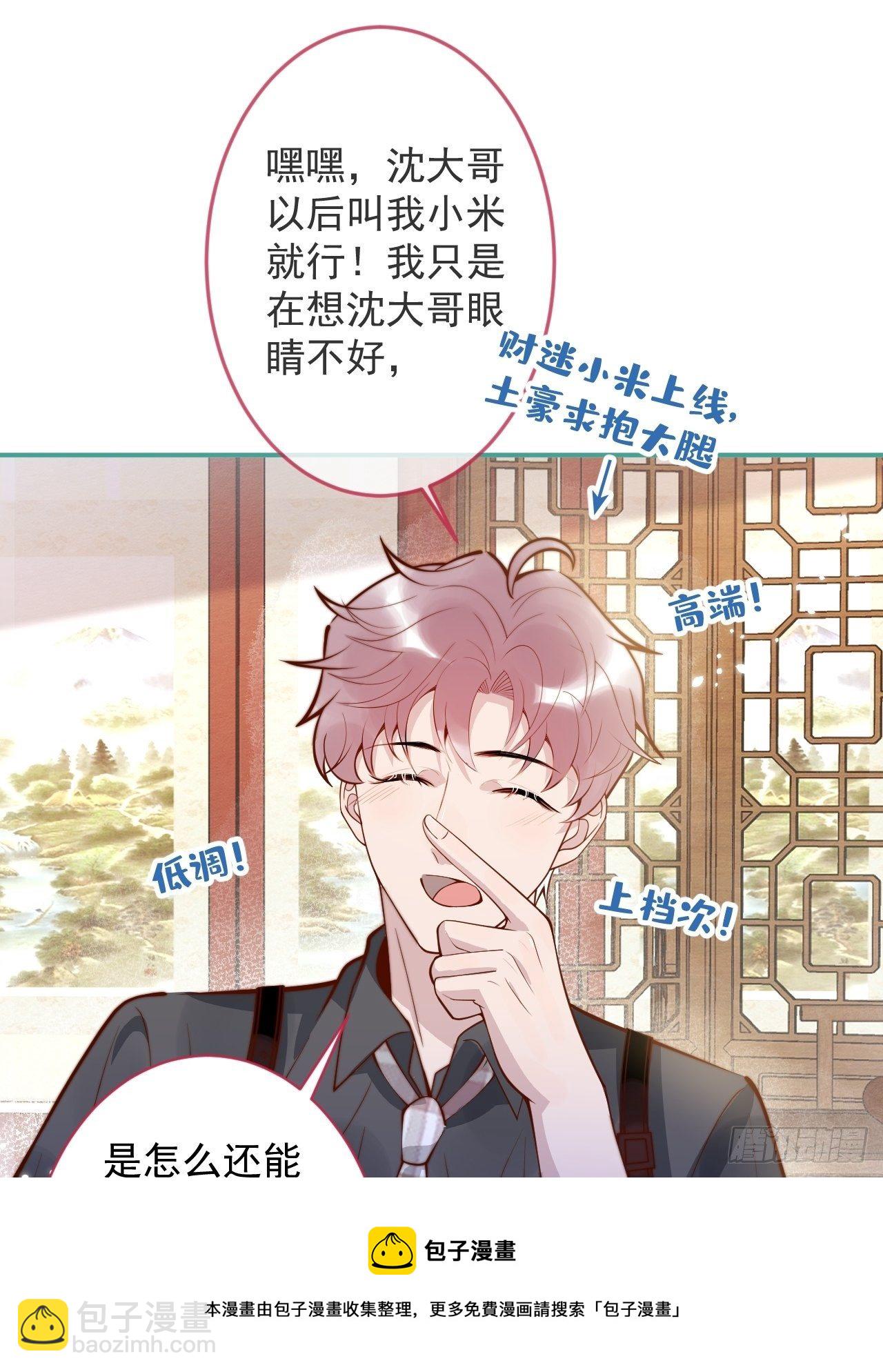 21-&ldquo;真男人&rdquo;(1/2)-第23话