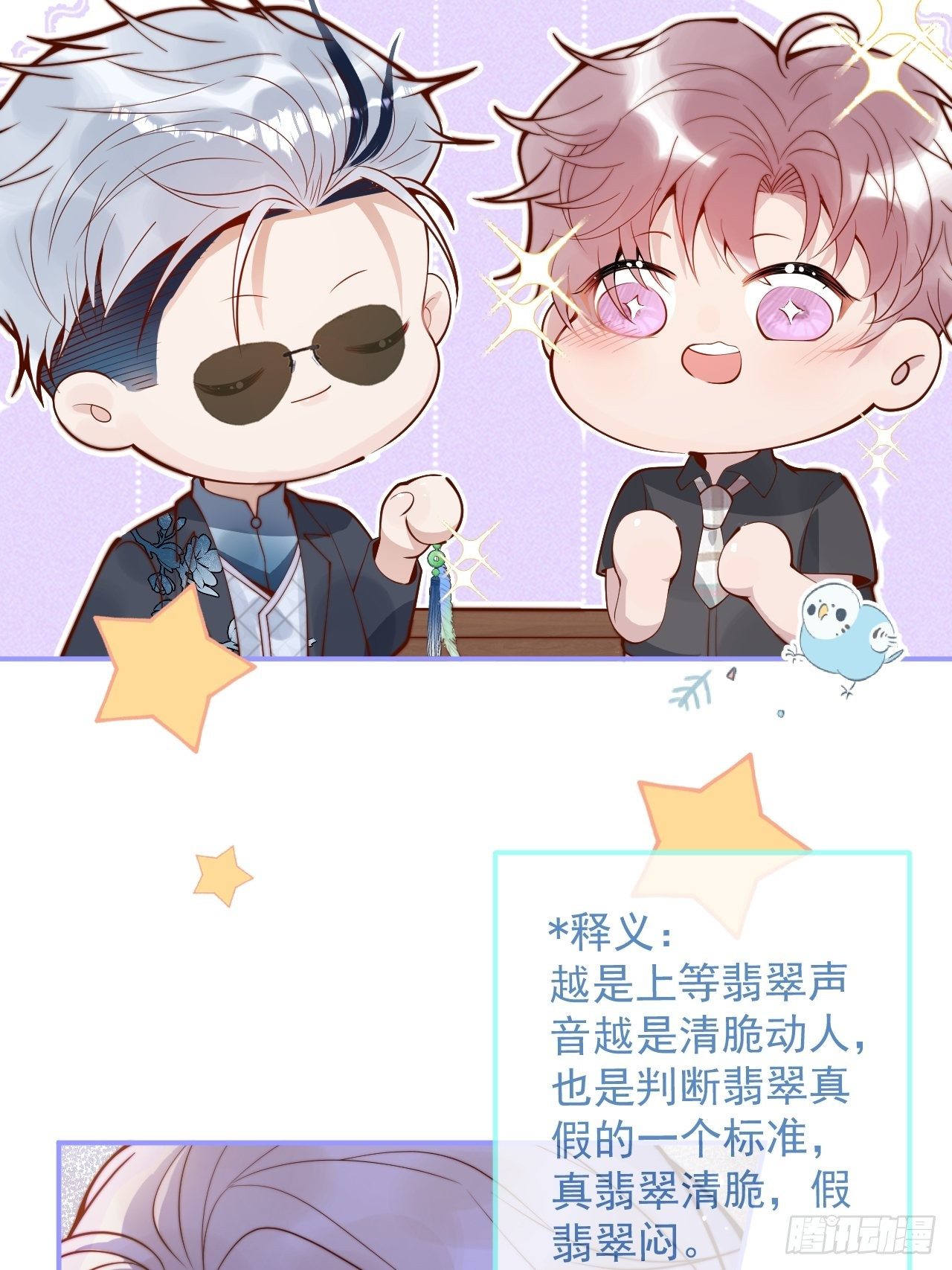 21-&ldquo;真男人&rdquo;(1/2)-第23话