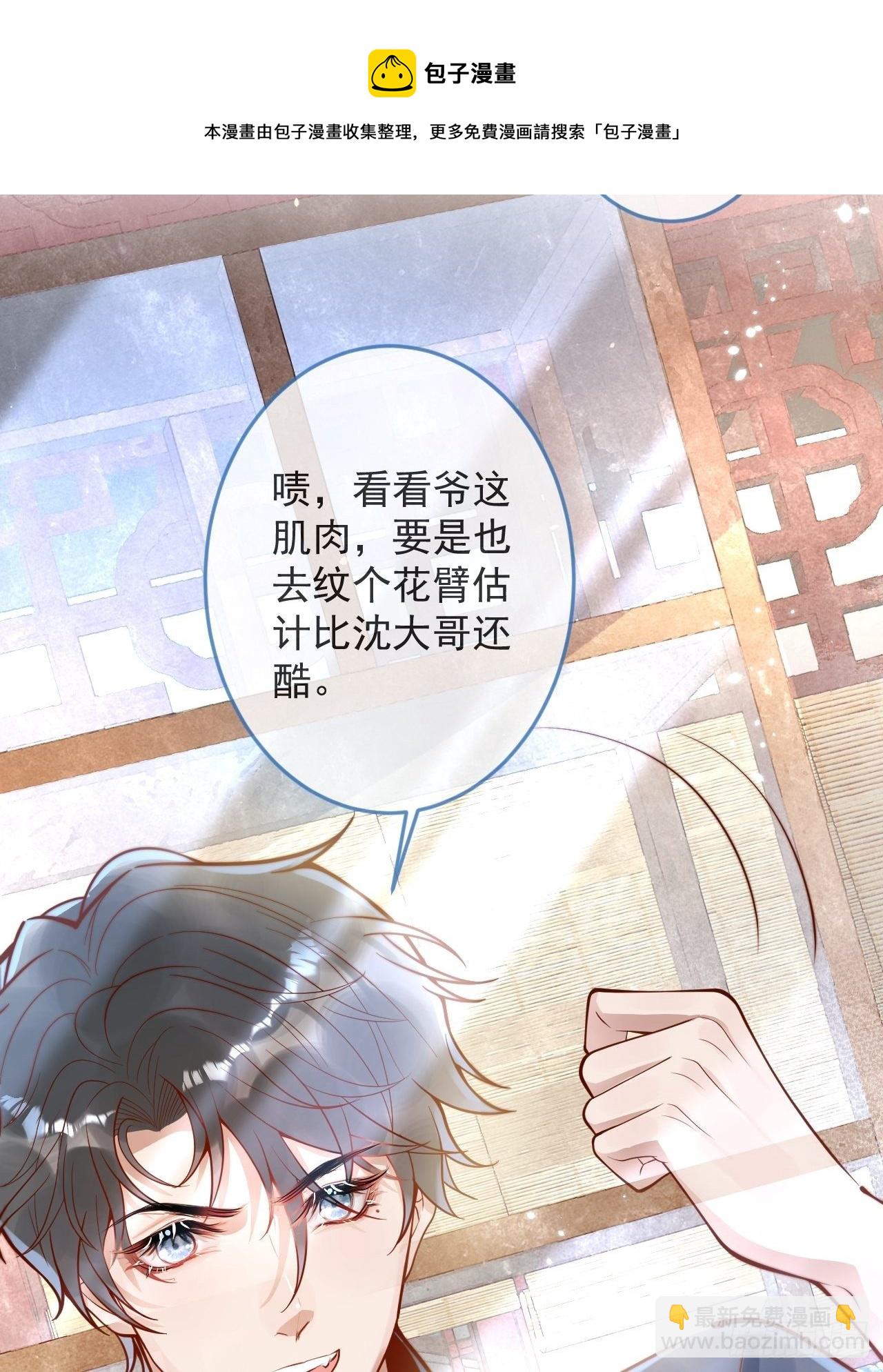 21-&ldquo;真男人&rdquo;(1/2)-第23话