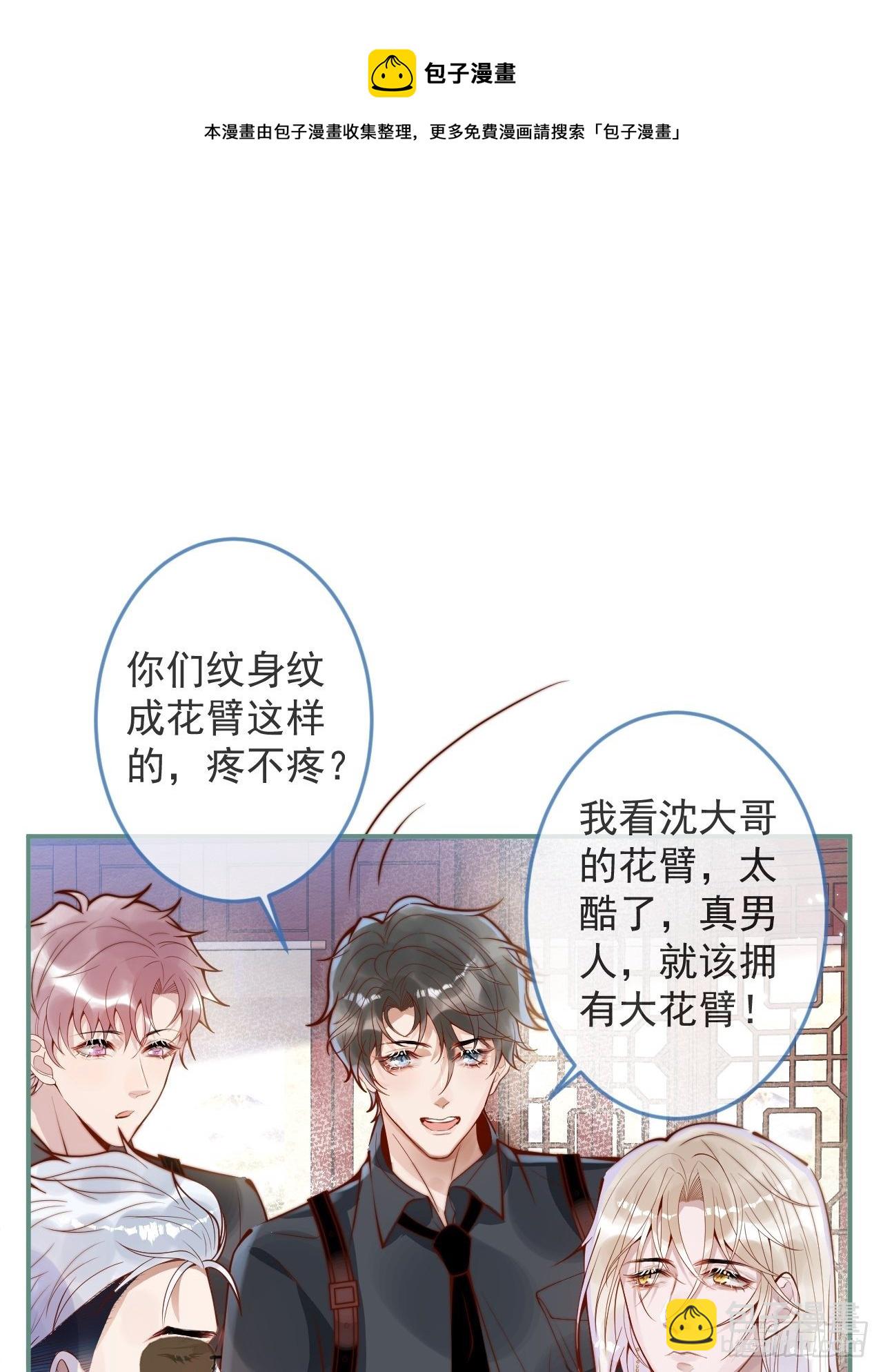 21-&ldquo;真男人&rdquo;(1/2)-第23话