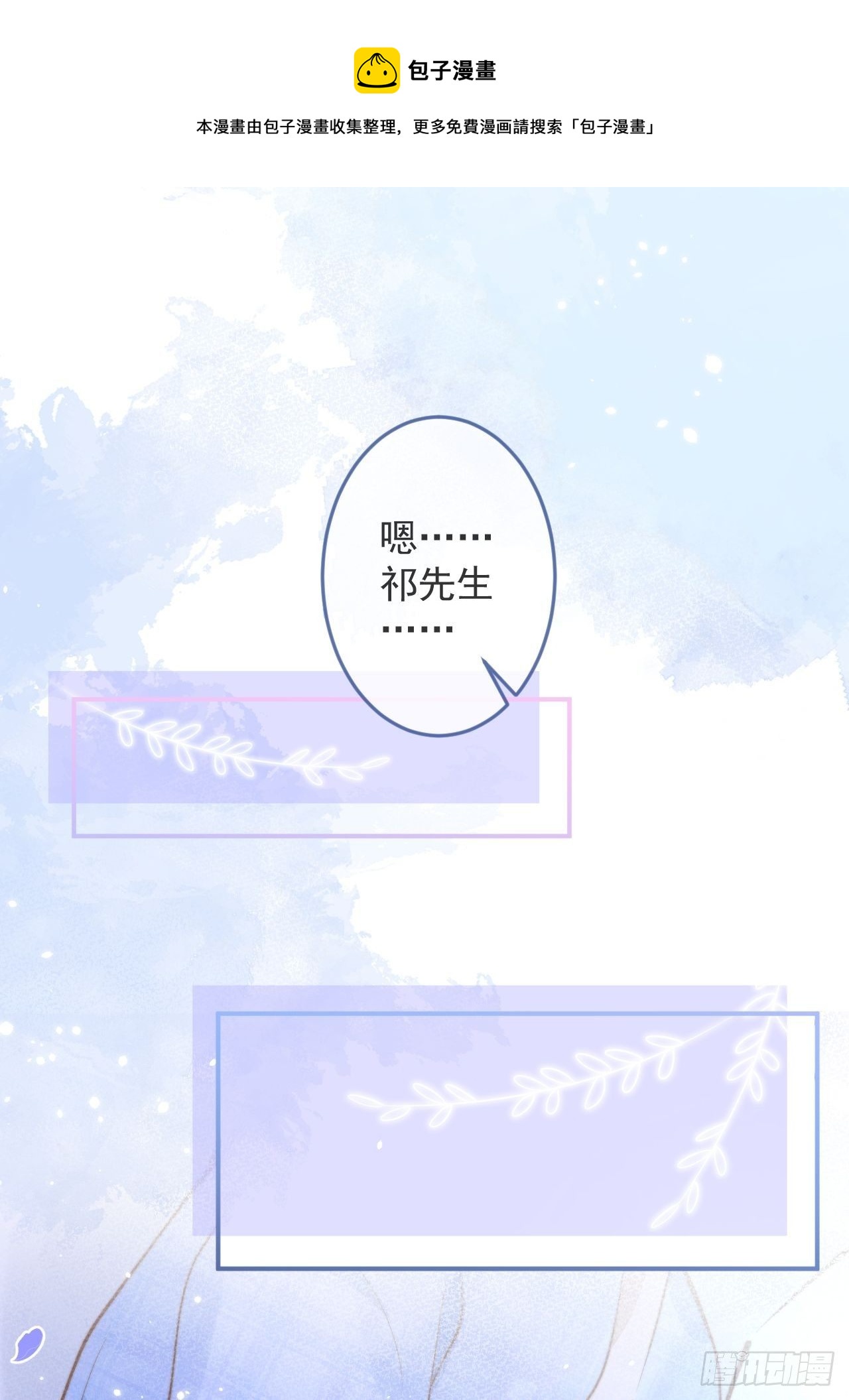 23-做好梦。(1/2)-第25话