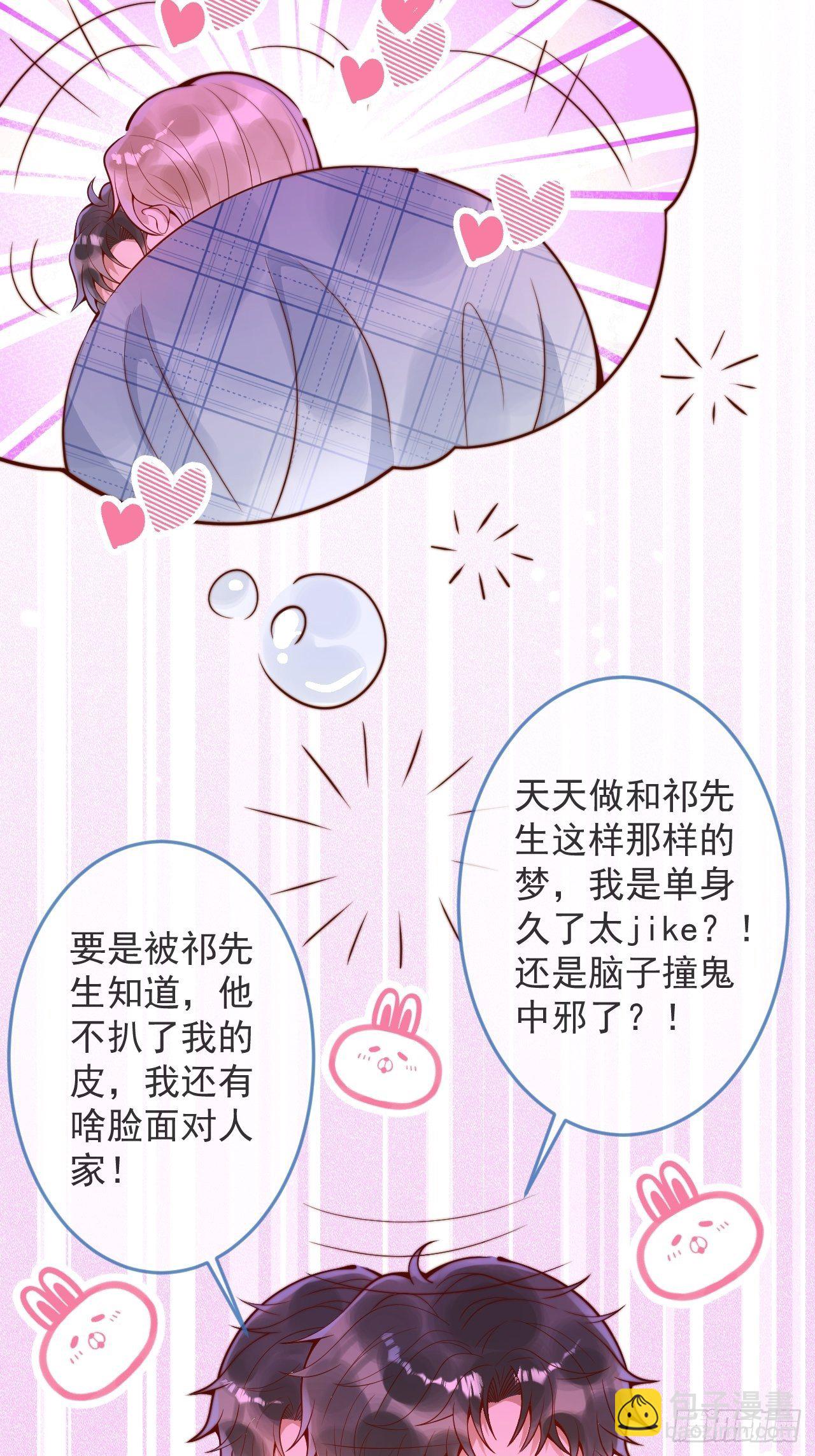 23-做好梦。(1/2)-第25话