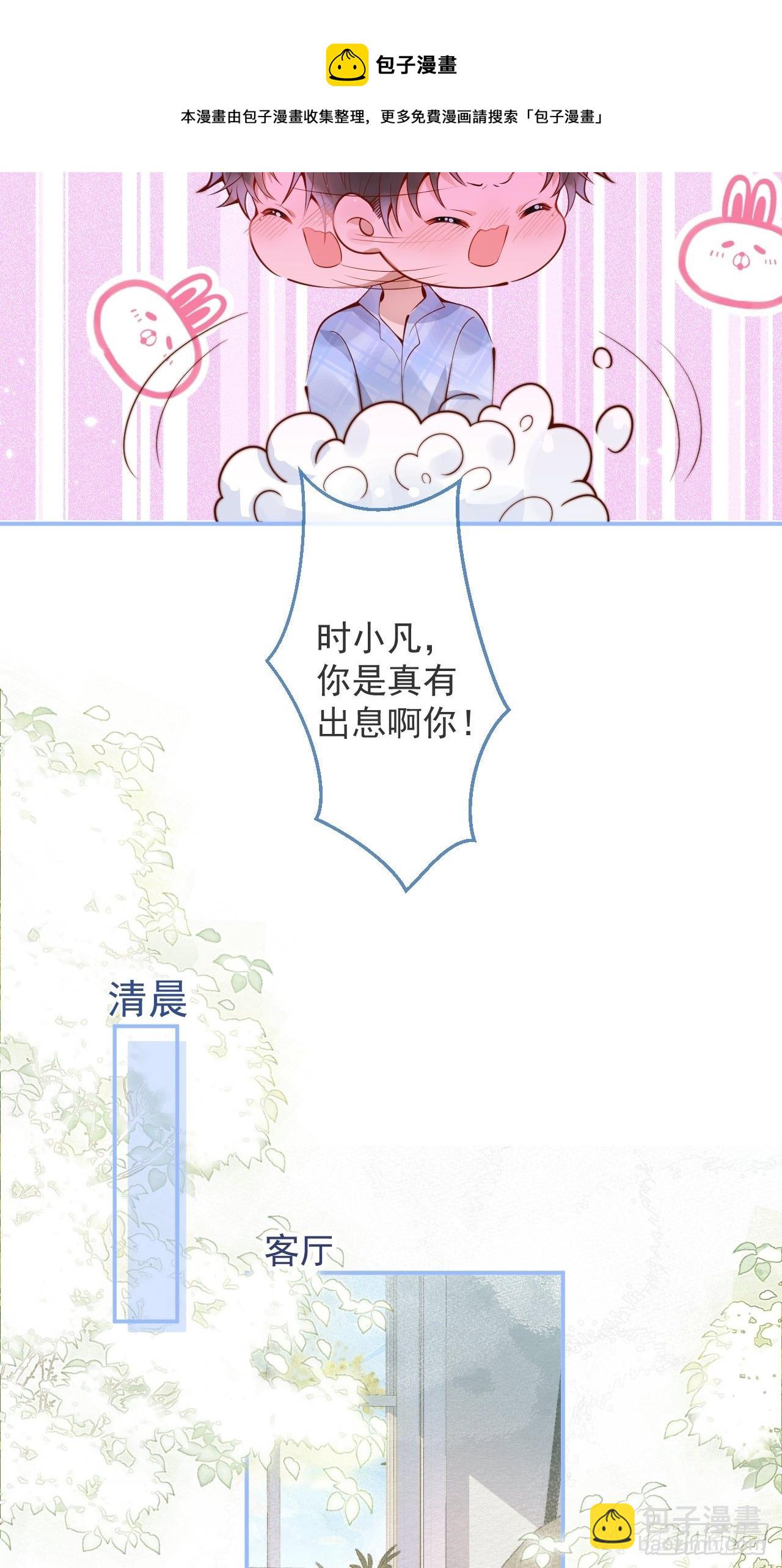 23-做好梦。(1/2)-第25话