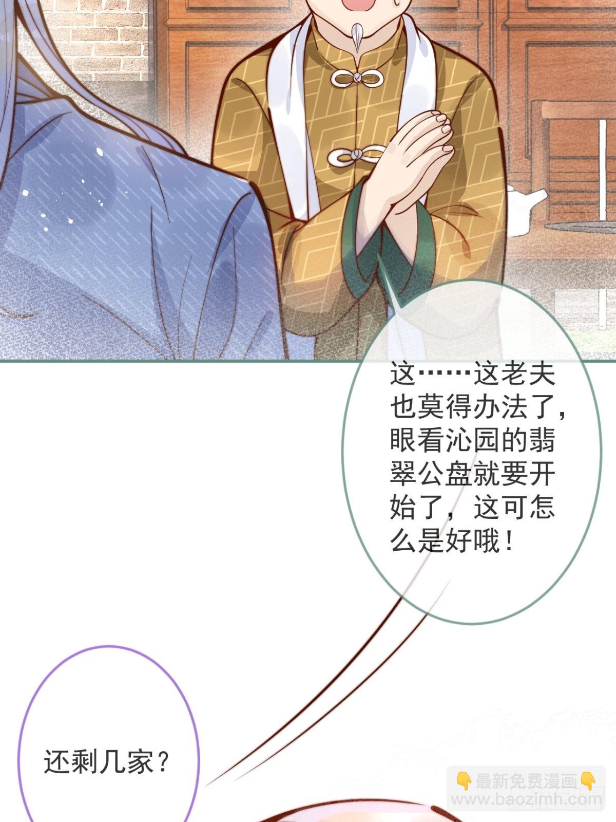 27-哥哥来了！-第29话