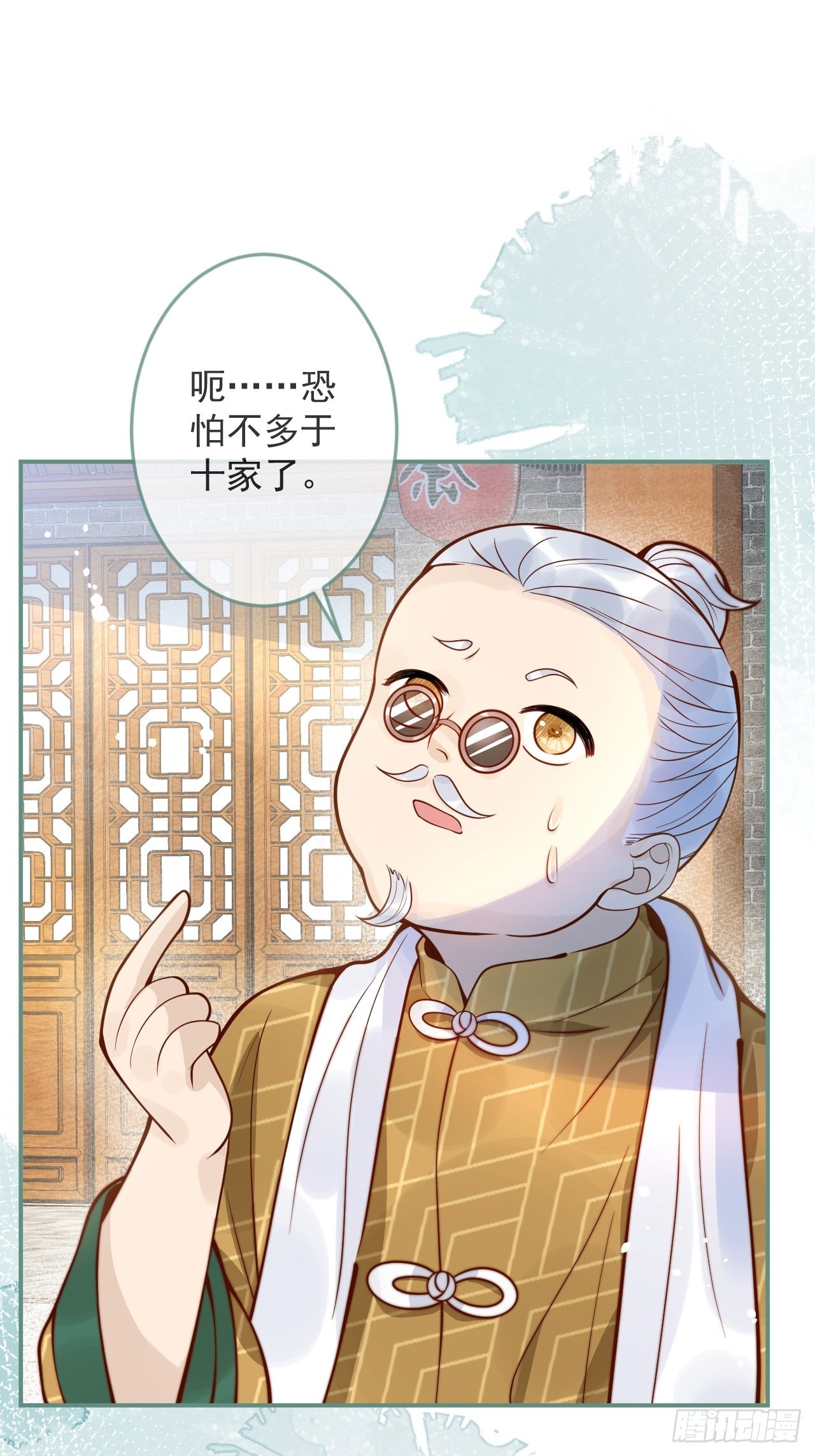 27-哥哥来了！-第29话