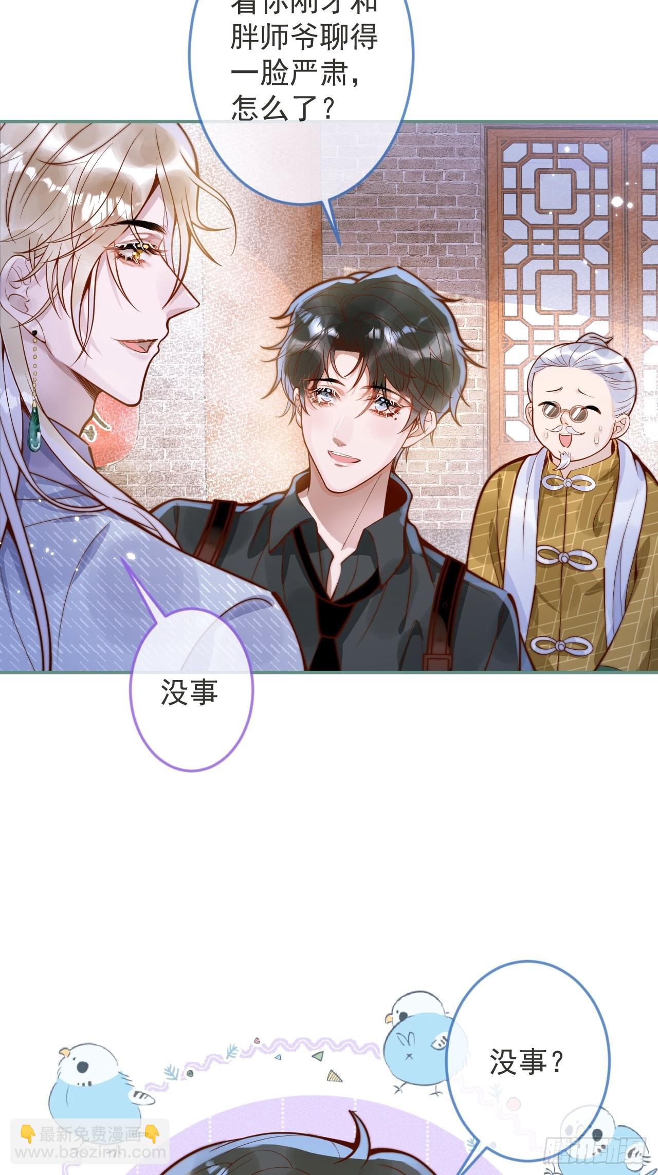 27-哥哥来了！-第29话