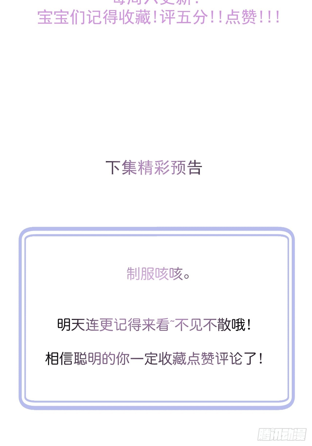 27-哥哥来了！-第29话