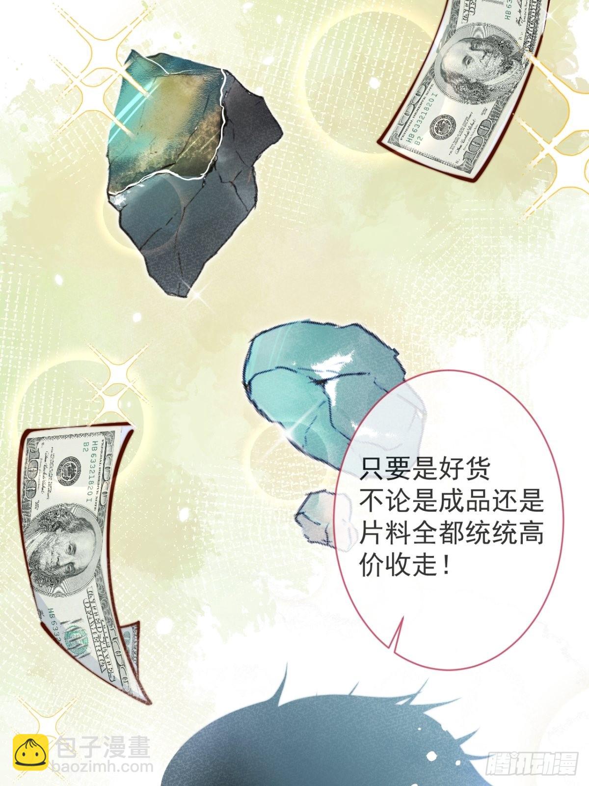 27-哥哥来了！-第29话