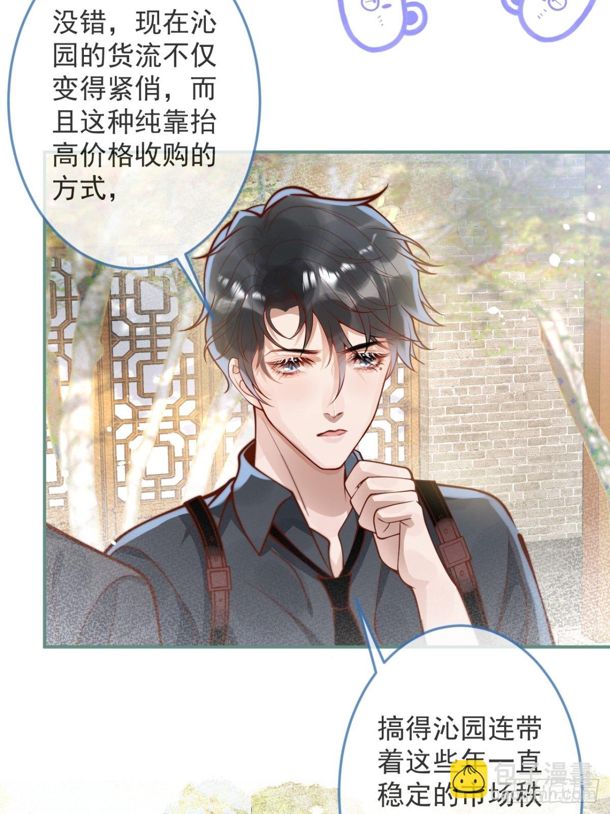 27-哥哥来了！-第29话