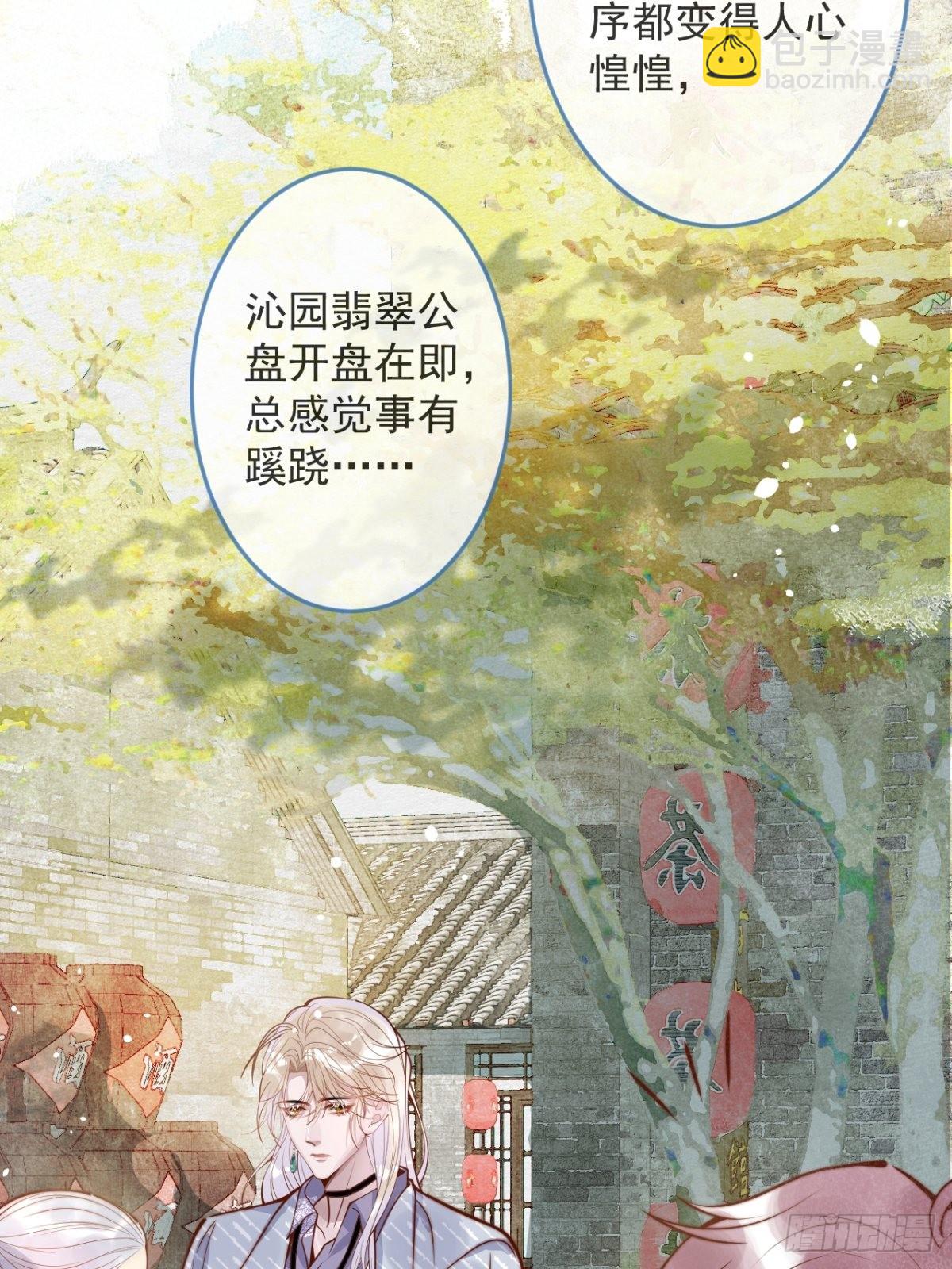 27-哥哥来了！-第29话