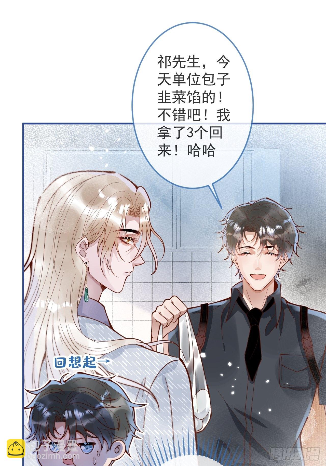 33-强制爱。(1/2)-第35话