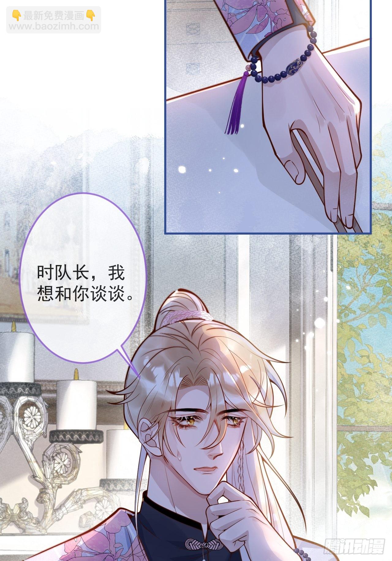 33-强制爱。(1/2)-第35话