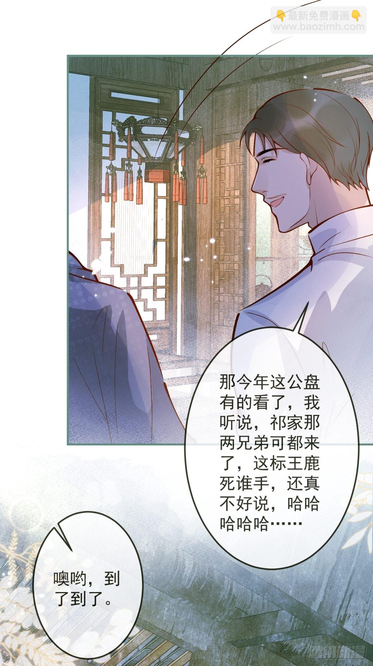 35-激烈！公盘开始！(1/2)-第37话