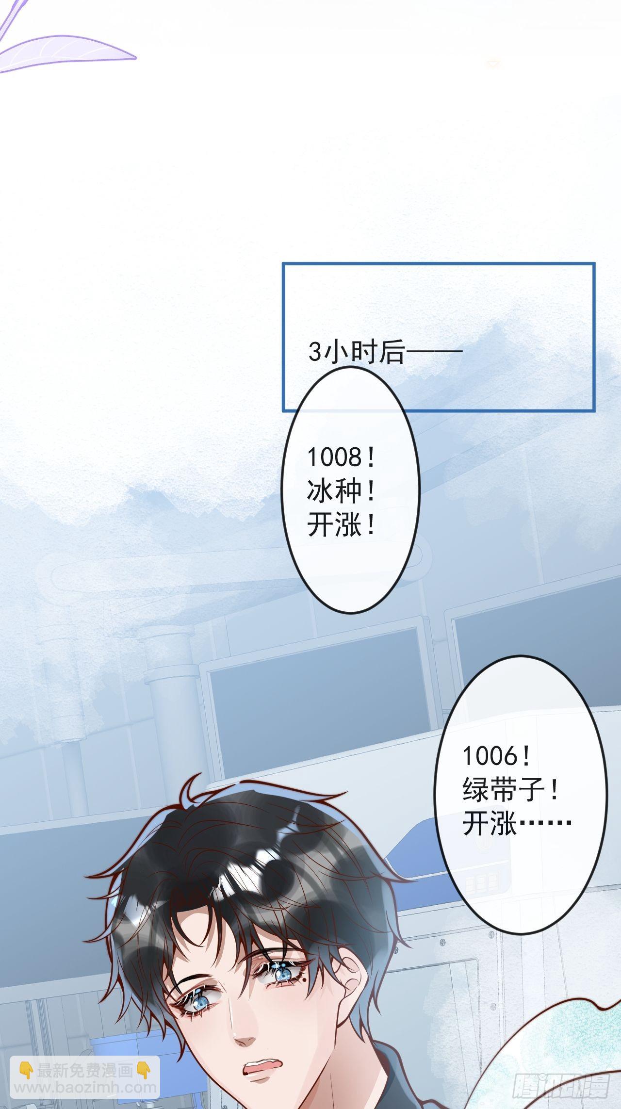 37-大涨！打脸哥哥！(1/2)-第39话