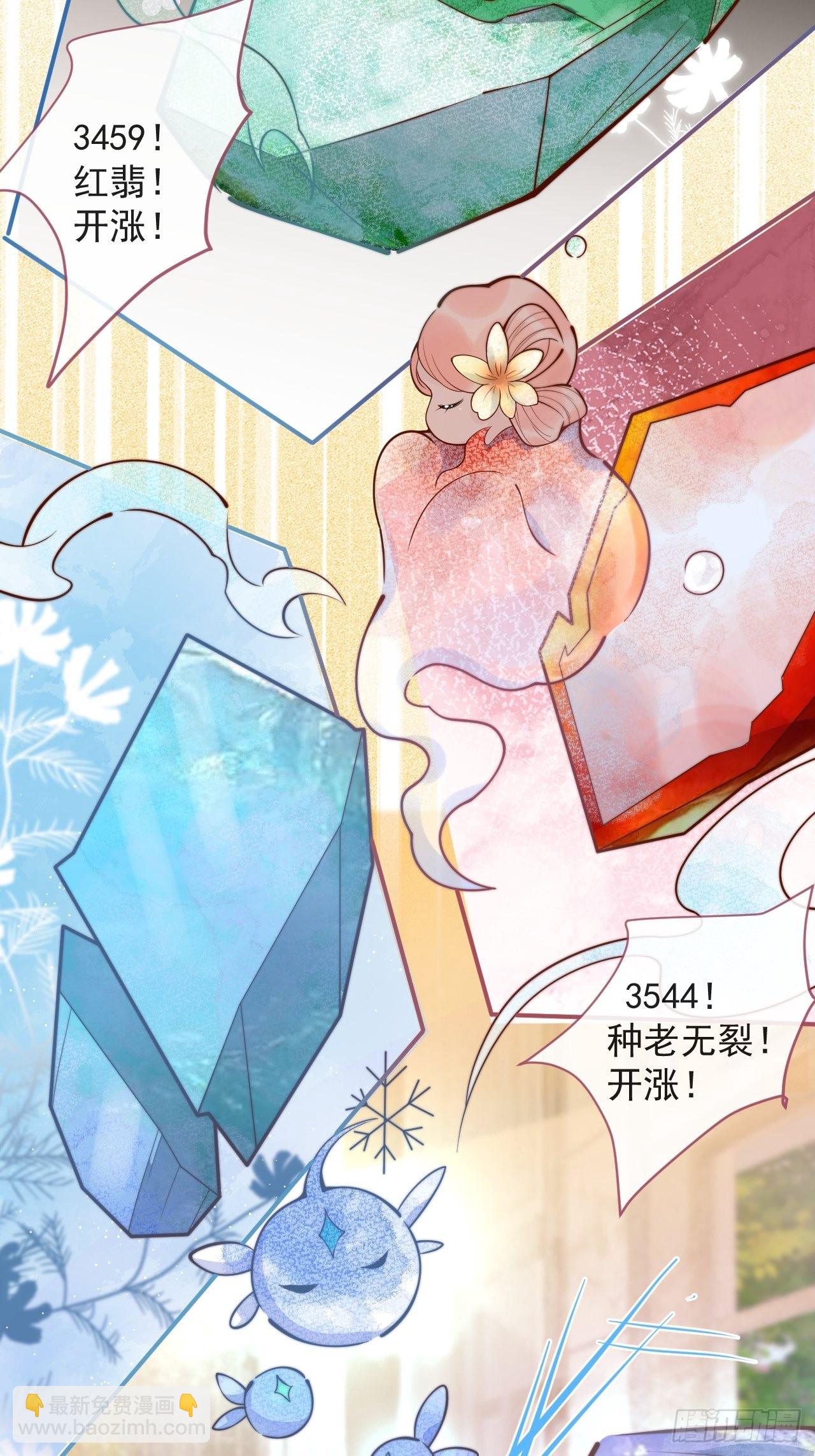 37-大涨！打脸哥哥！(1/2)-第39话